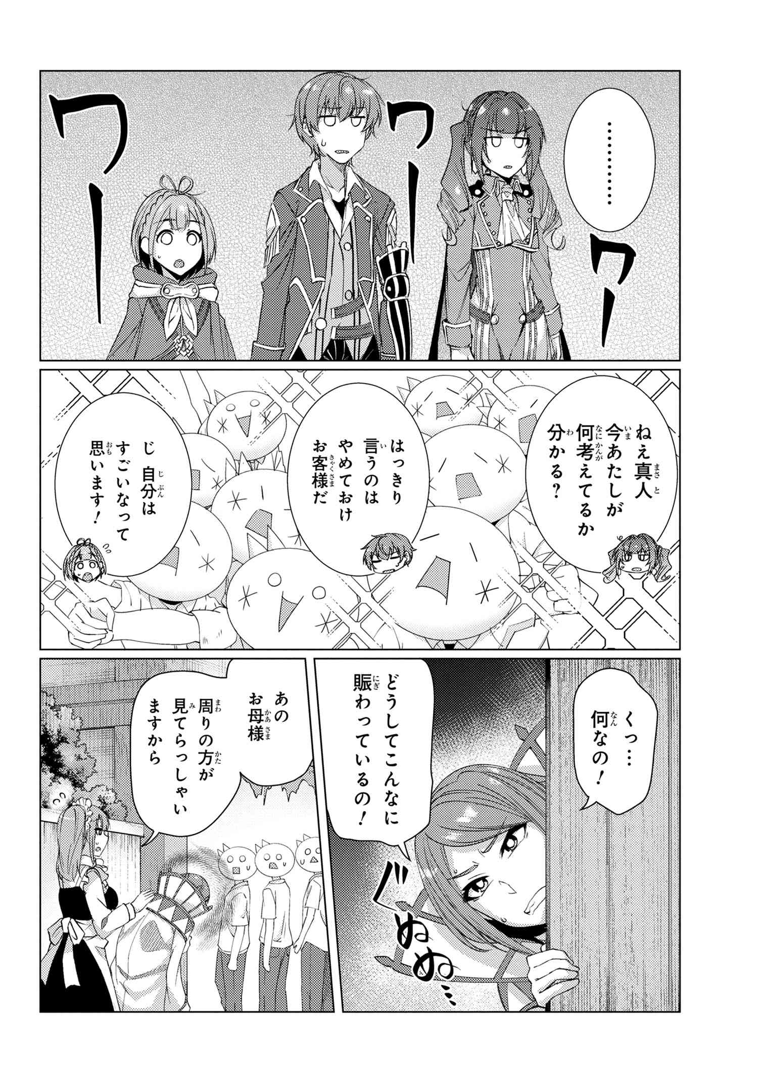 TSUUJOU KOUGEKI GA ZENTAI KOUGEKI DE NI-KAI KOUGEKI NO OKAA-SAN WA SUKI DESU KA? - raw - Chapter 8.1 - https://jpdd.ccdd.to/JPDD/tsuujoukougekigazentaikougekidenikaikougekinookaasanwasukidesuka/134513/4bxmwjwlody.jpg