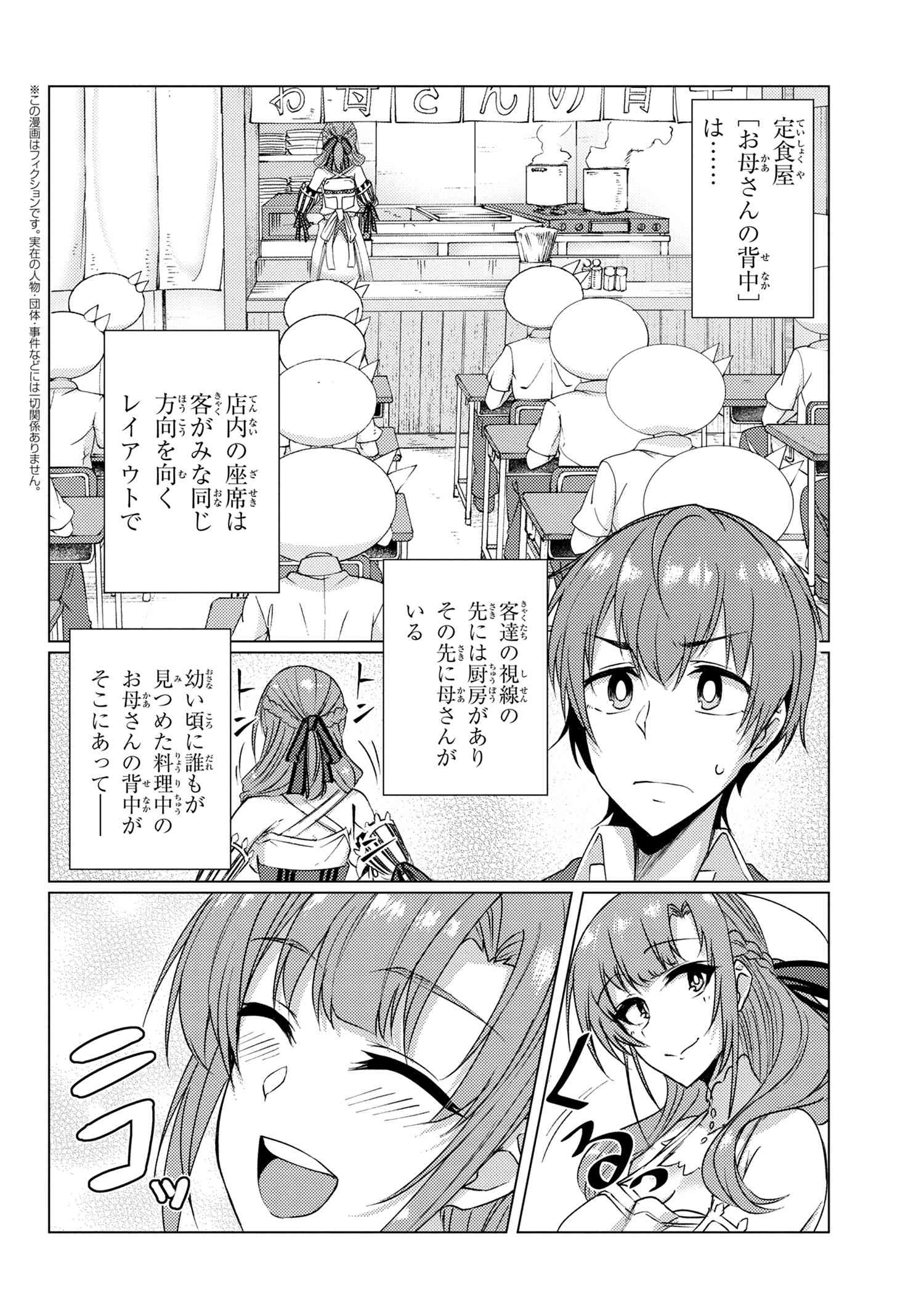TSUUJOU KOUGEKI GA ZENTAI KOUGEKI DE NI-KAI KOUGEKI NO OKAA-SAN WA SUKI DESU KA? - raw - Chapter 8.1 - https://jpdd.ccdd.to/JPDD/tsuujoukougekigazentaikougekidenikaikougekinookaasanwasukidesuka/134513/bziqbeb0yre.jpg