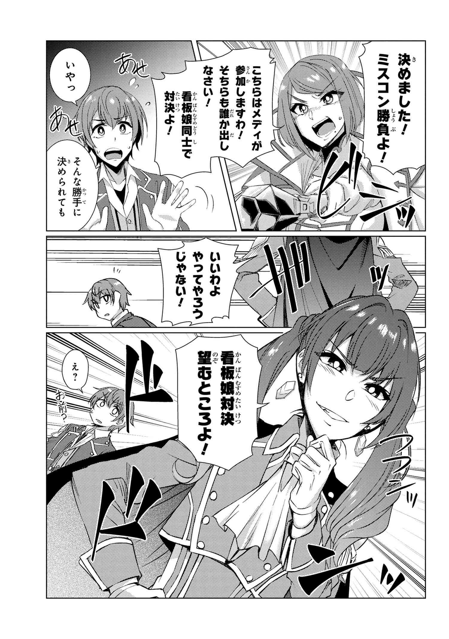 TSUUJOU KOUGEKI GA ZENTAI KOUGEKI DE NI-KAI KOUGEKI NO OKAA-SAN WA SUKI DESU KA? - raw - Chapter 8.1 - https://jpdd.ccdd.to/JPDD/tsuujoukougekigazentaikougekidenikaikougekinookaasanwasukidesuka/134513/jwqsiaglvza.jpg