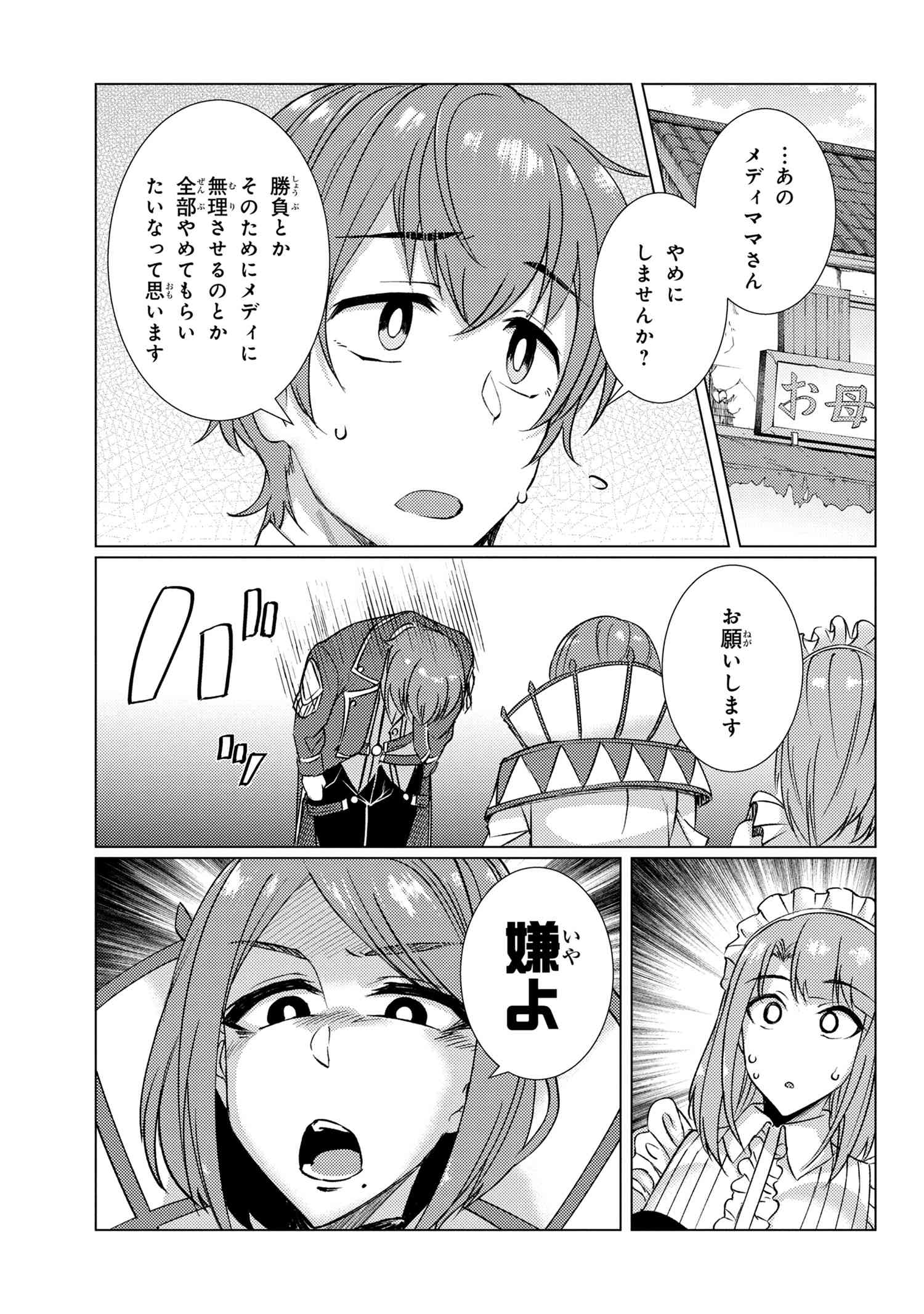 TSUUJOU KOUGEKI GA ZENTAI KOUGEKI DE NI-KAI KOUGEKI NO OKAA-SAN WA SUKI DESU KA? - raw - Chapter 8.1 - https://jpdd.ccdd.to/JPDD/tsuujoukougekigazentaikougekidenikaikougekinookaasanwasukidesuka/134513/ltau0ozjwyt.jpg