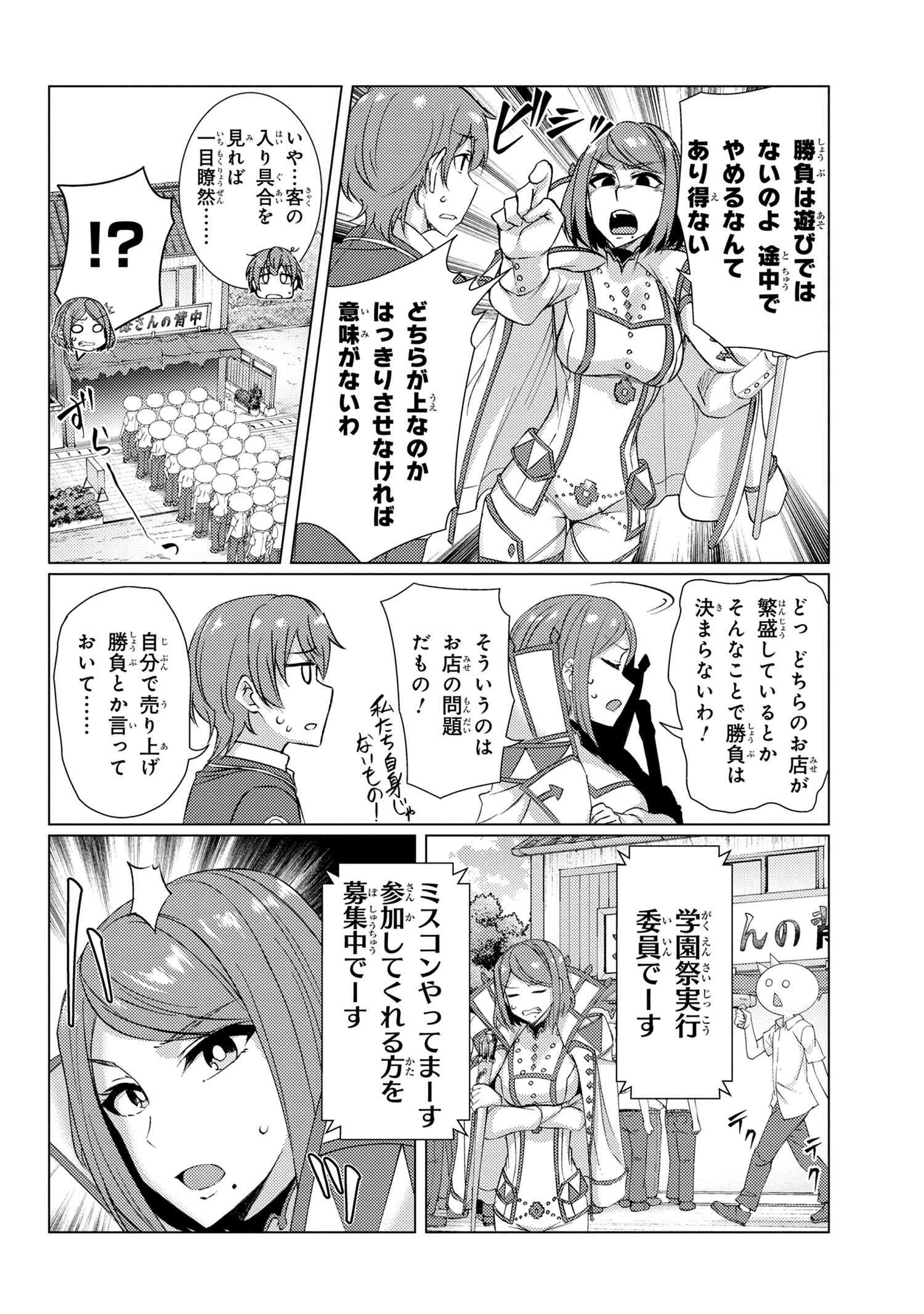 TSUUJOU KOUGEKI GA ZENTAI KOUGEKI DE NI-KAI KOUGEKI NO OKAA-SAN WA SUKI DESU KA? - raw - Chapter 8.1 - https://jpdd.ccdd.to/JPDD/tsuujoukougekigazentaikougekidenikaikougekinookaasanwasukidesuka/134513/m5vl5v2i4u1.jpg