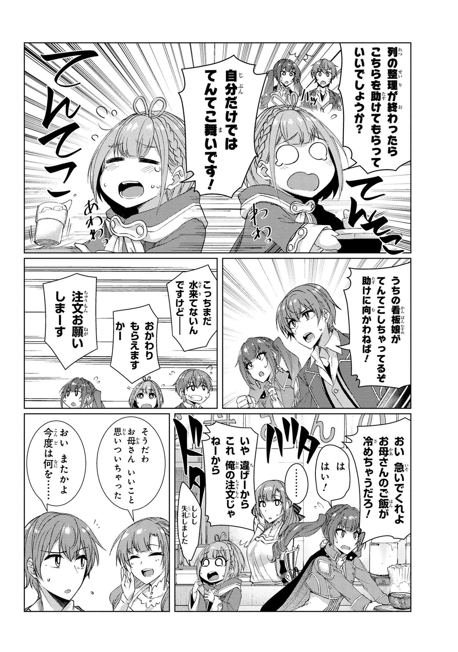 TSUUJOU KOUGEKI GA ZENTAI KOUGEKI DE NI-KAI KOUGEKI NO OKAA-SAN WA SUKI DESU KA? - raw - Chapter 8.1 - https://jpdd.ccdd.to/JPDD/tsuujoukougekigazentaikougekidenikaikougekinookaasanwasukidesuka/134513/mfo331qur2k.jpg
