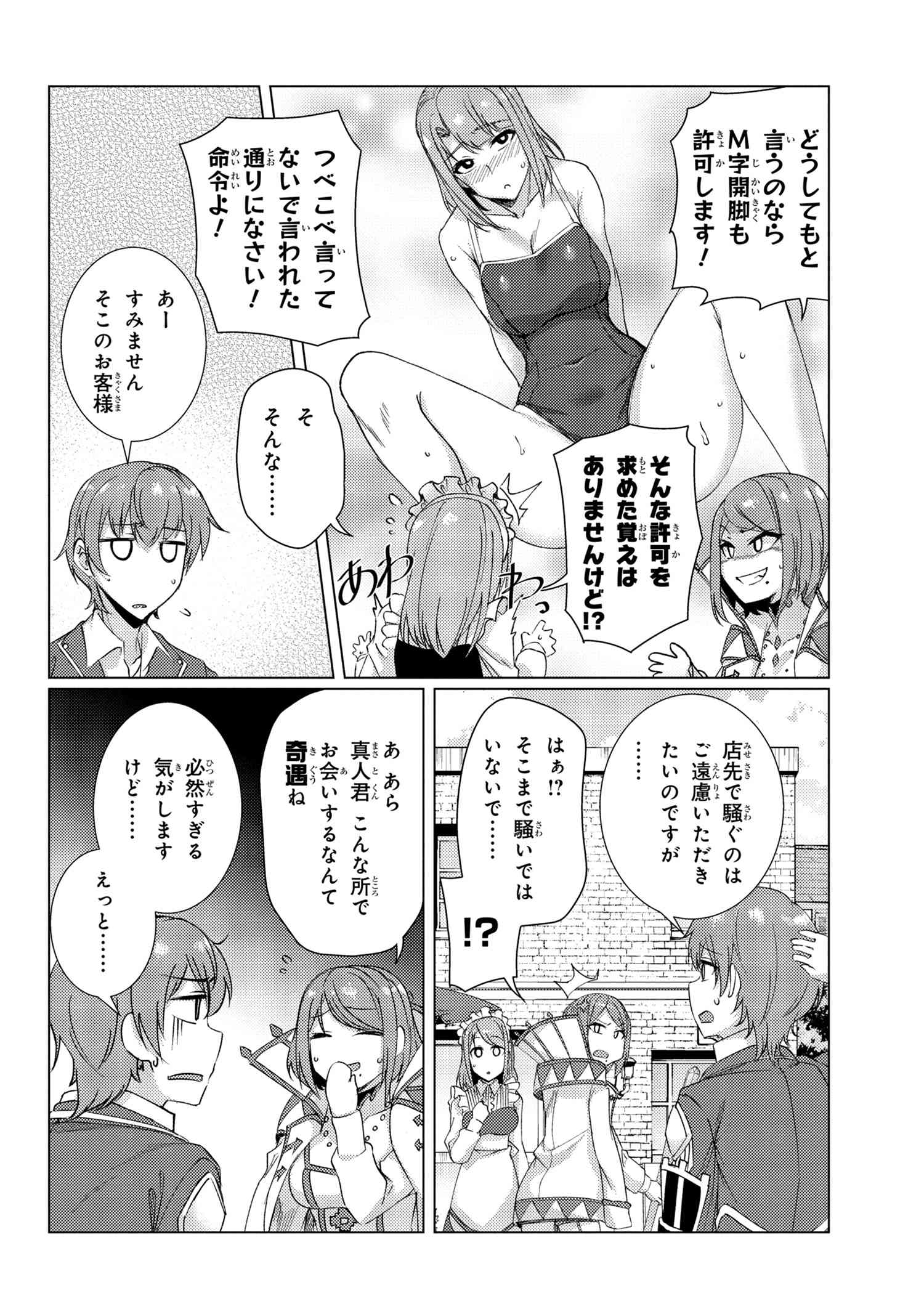 TSUUJOU KOUGEKI GA ZENTAI KOUGEKI DE NI-KAI KOUGEKI NO OKAA-SAN WA SUKI DESU KA? - raw - Chapter 8.1 - https://jpdd.ccdd.to/JPDD/tsuujoukougekigazentaikougekidenikaikougekinookaasanwasukidesuka/134513/nt4q3zh454w.jpg