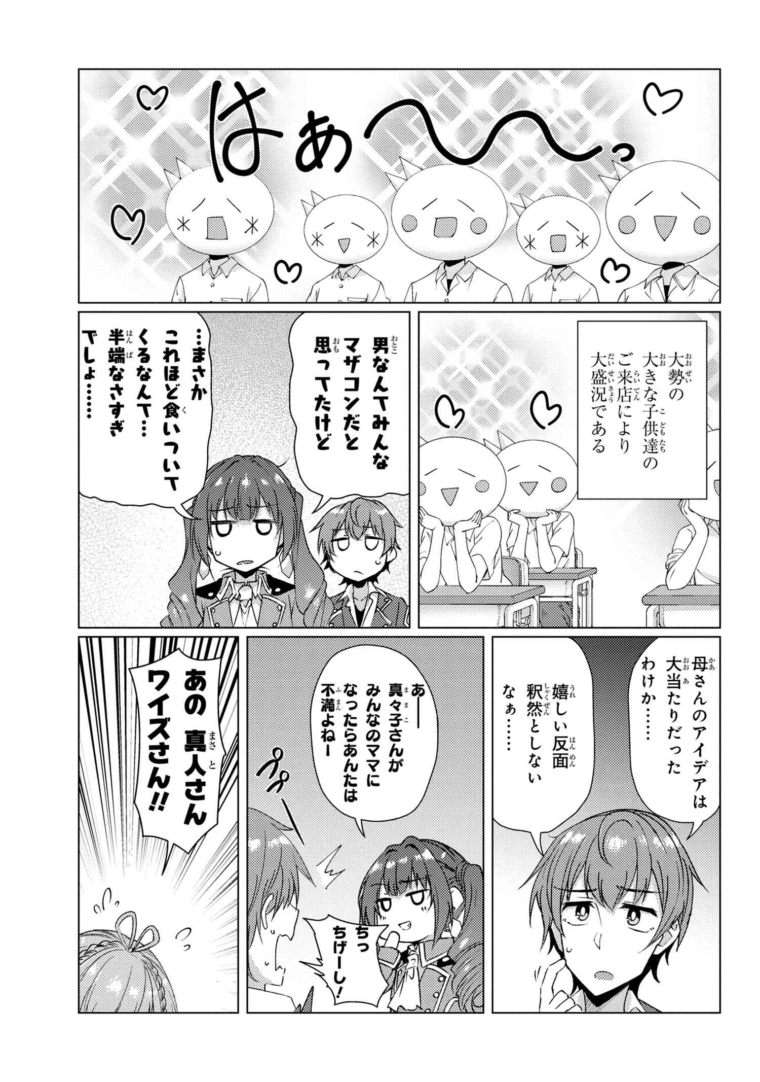 TSUUJOU KOUGEKI GA ZENTAI KOUGEKI DE NI-KAI KOUGEKI NO OKAA-SAN WA SUKI DESU KA? - raw - Chapter 8.1 - https://jpdd.ccdd.to/JPDD/tsuujoukougekigazentaikougekidenikaikougekinookaasanwasukidesuka/134513/rruqzlxbakz.jpg