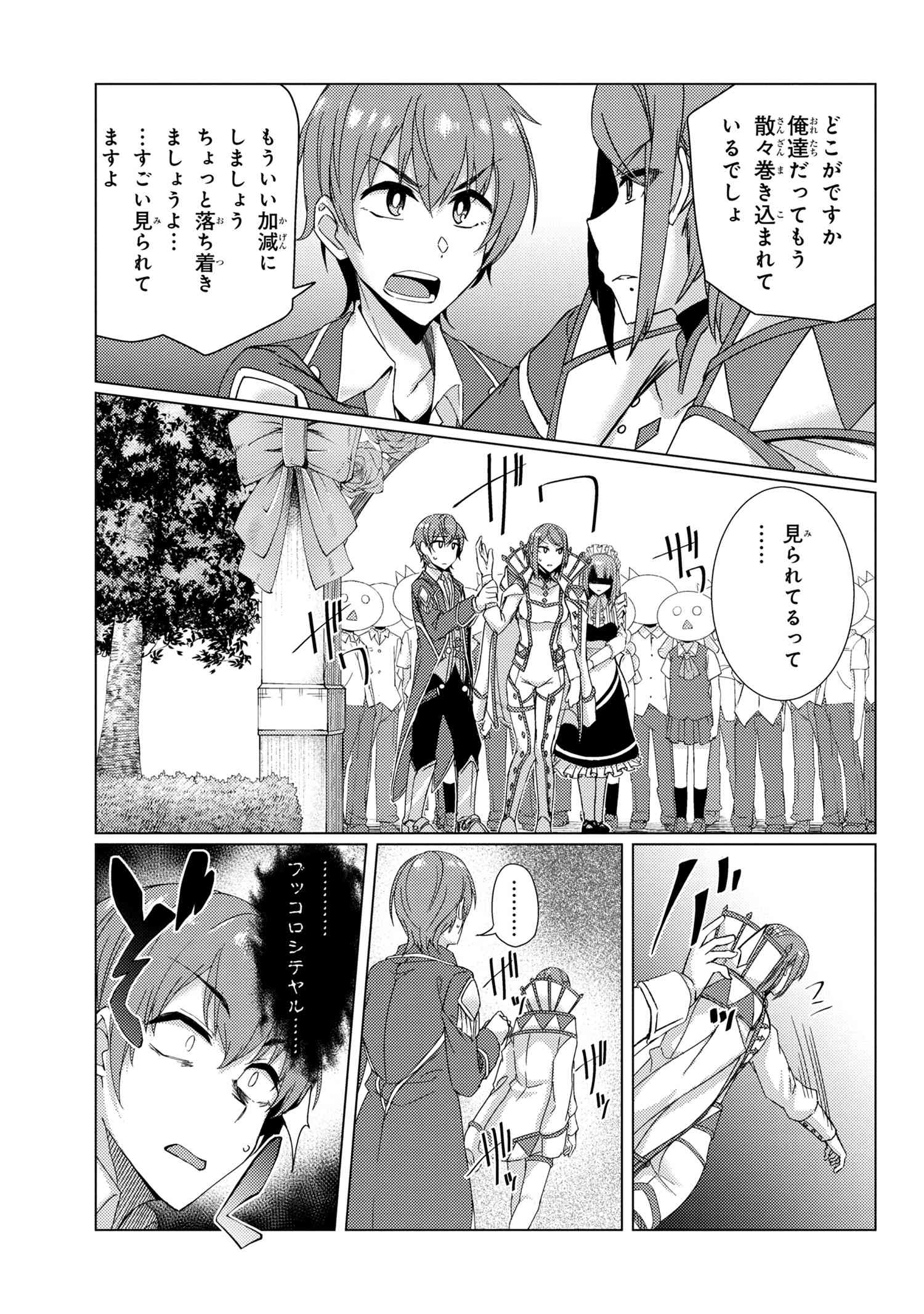 TSUUJOU KOUGEKI GA ZENTAI KOUGEKI DE NI-KAI KOUGEKI NO OKAA-SAN WA SUKI DESU KA? - raw - Chapter 8.2 - https://jpdd.ccdd.to/JPDD/tsuujoukougekigazentaikougekidenikaikougekinookaasanwasukidesuka/135541/01eieyt4law.png