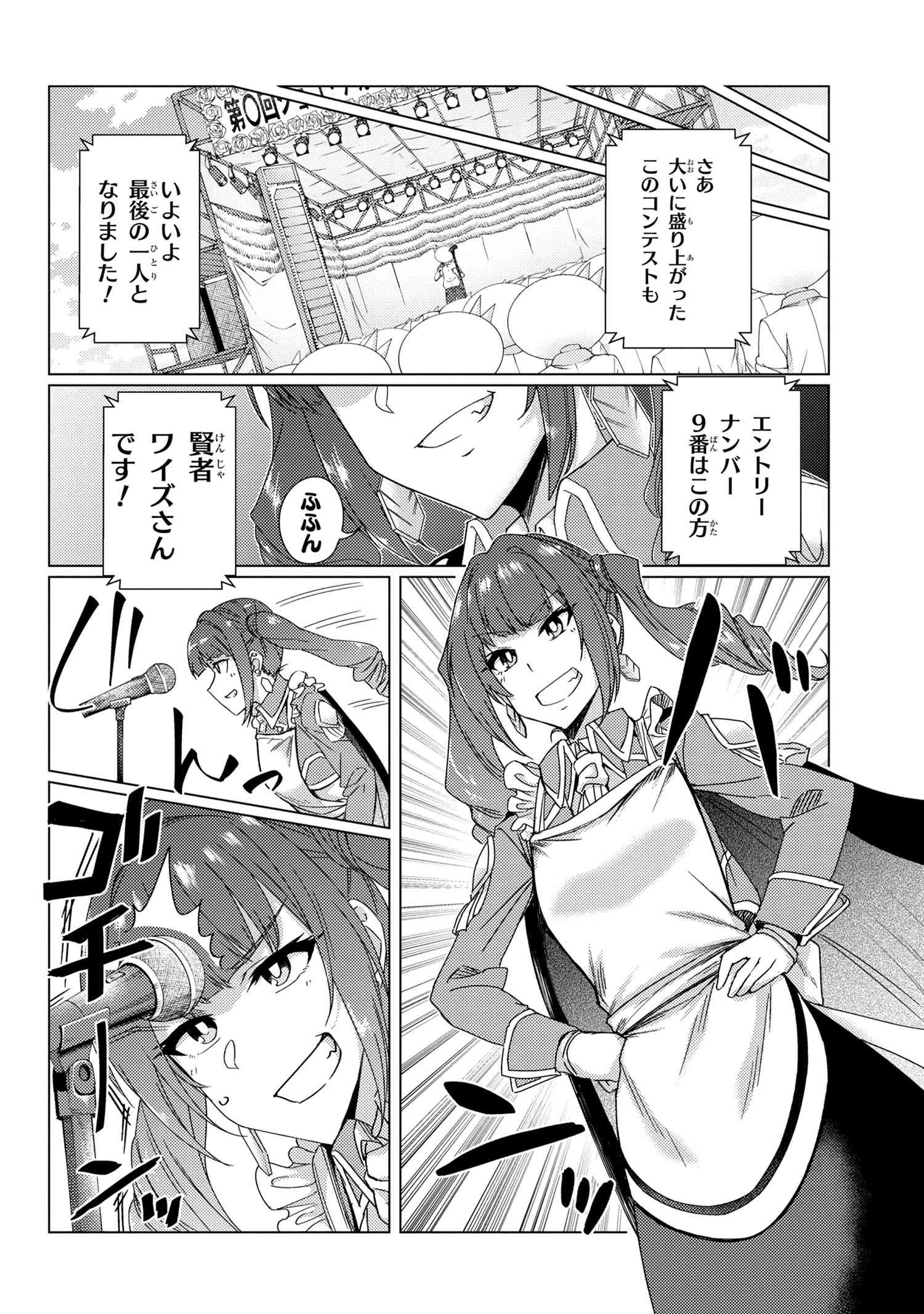 TSUUJOU KOUGEKI GA ZENTAI KOUGEKI DE NI-KAI KOUGEKI NO OKAA-SAN WA SUKI DESU KA? - raw - Chapter 8.2 - https://jpdd.ccdd.to/JPDD/tsuujoukougekigazentaikougekidenikaikougekinookaasanwasukidesuka/135541/2zl45p0s10y.png