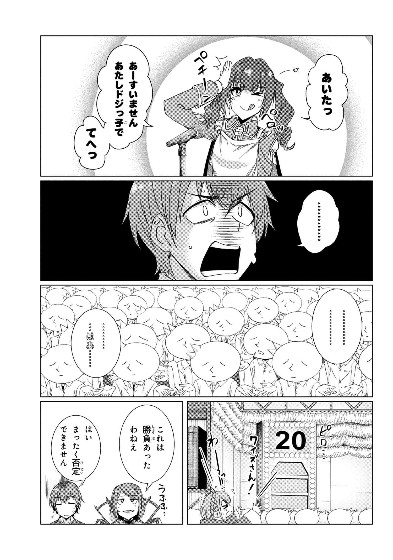 TSUUJOU KOUGEKI GA ZENTAI KOUGEKI DE NI-KAI KOUGEKI NO OKAA-SAN WA SUKI DESU KA? - raw - Chapter 8.2 - https://jpdd.ccdd.to/JPDD/tsuujoukougekigazentaikougekidenikaikougekinookaasanwasukidesuka/135541/5521ponkvmm.png
