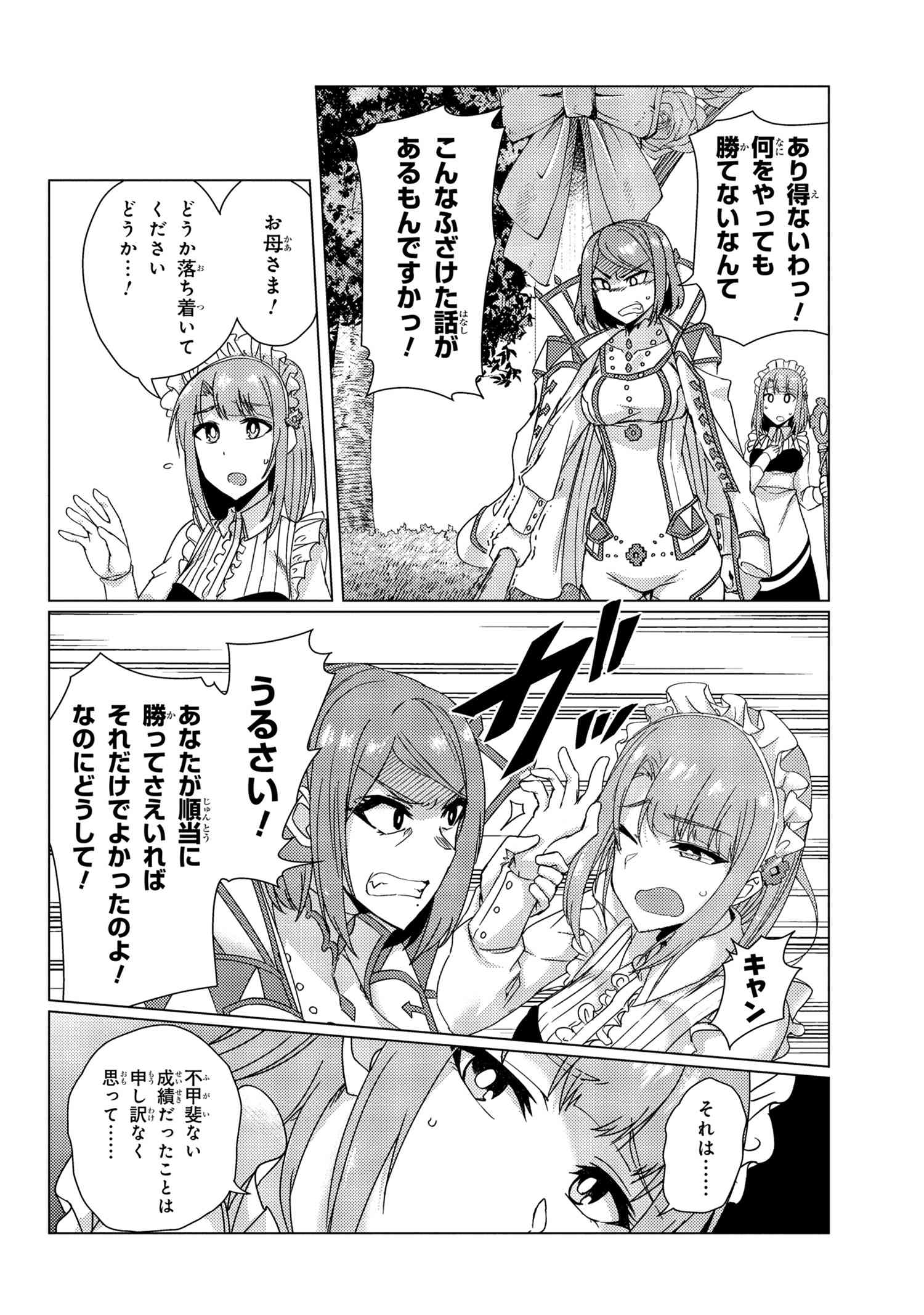 TSUUJOU KOUGEKI GA ZENTAI KOUGEKI DE NI-KAI KOUGEKI NO OKAA-SAN WA SUKI DESU KA? - raw - Chapter 8.2 - https://jpdd.ccdd.to/JPDD/tsuujoukougekigazentaikougekidenikaikougekinookaasanwasukidesuka/135541/bvz3nykyine.png