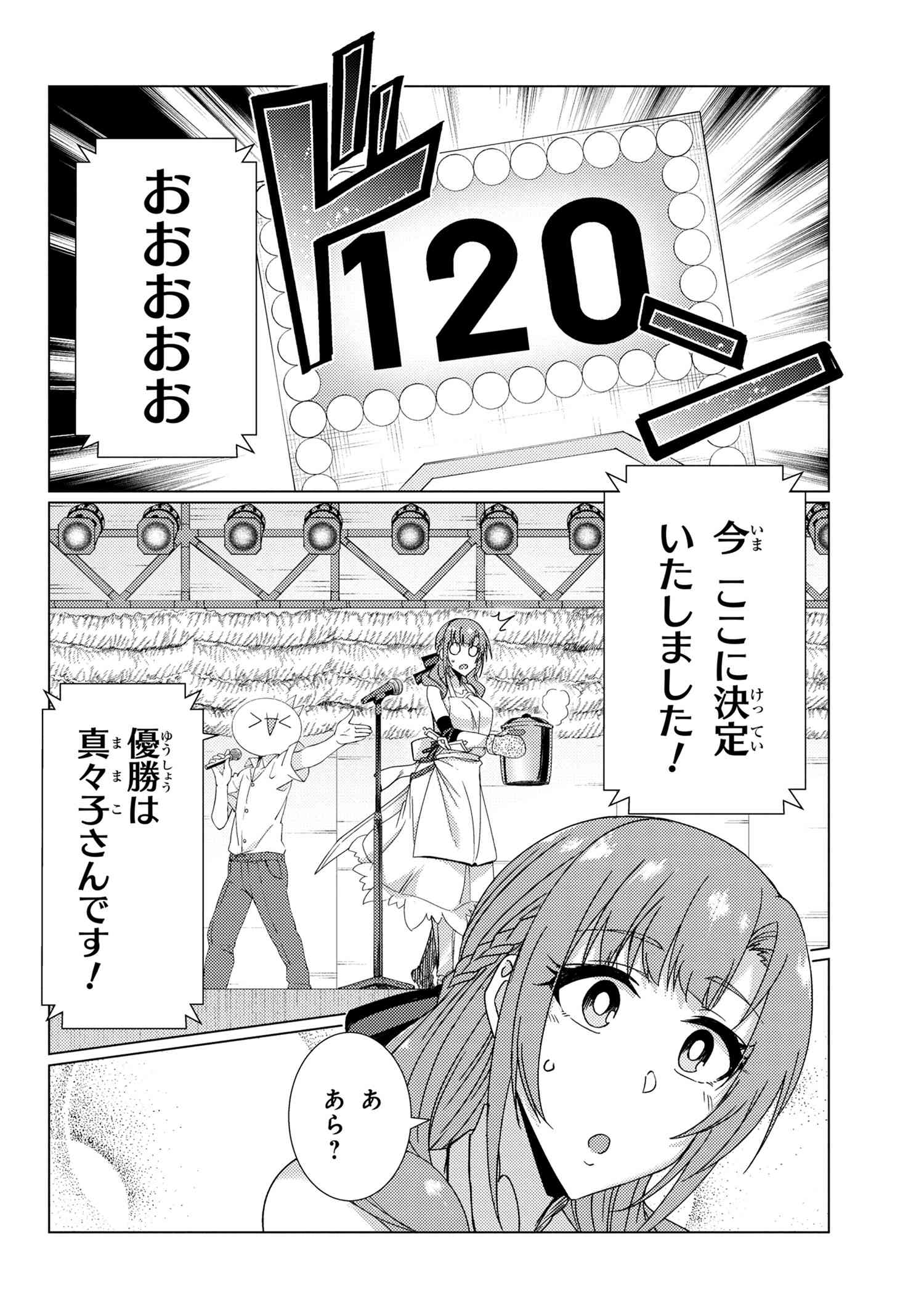 TSUUJOU KOUGEKI GA ZENTAI KOUGEKI DE NI-KAI KOUGEKI NO OKAA-SAN WA SUKI DESU KA? - raw - Chapter 8.2 - https://jpdd.ccdd.to/JPDD/tsuujoukougekigazentaikougekidenikaikougekinookaasanwasukidesuka/135541/c5co1jqrv3q.png