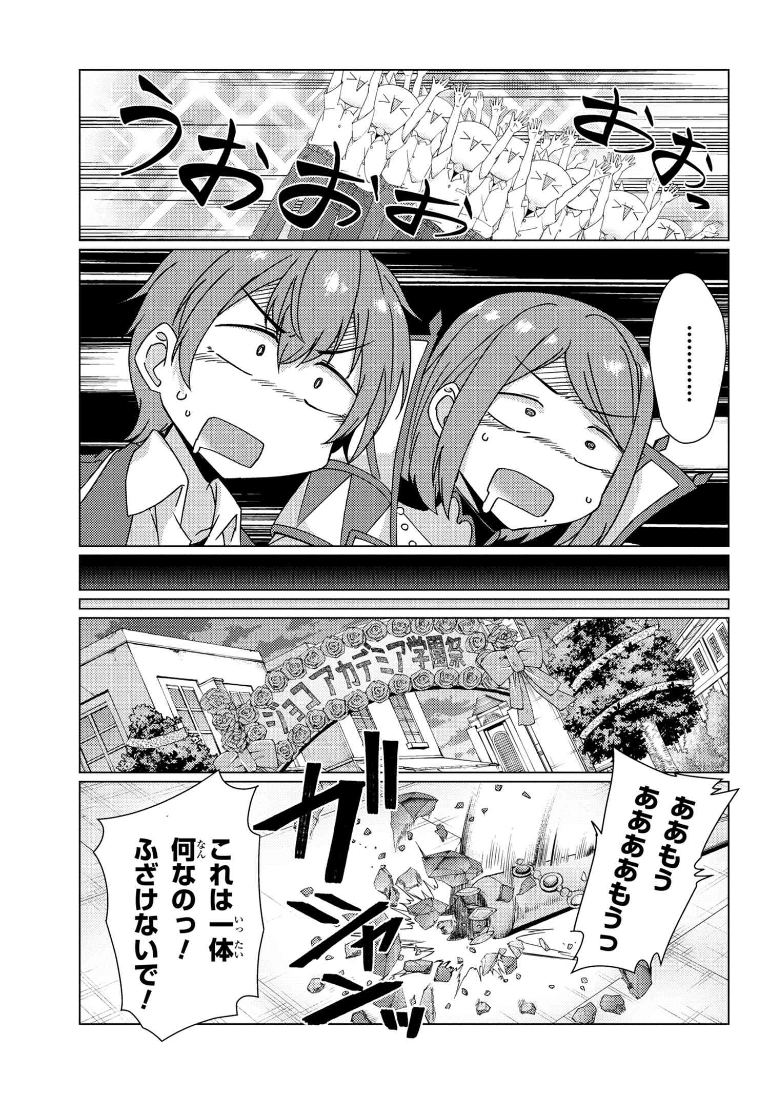 TSUUJOU KOUGEKI GA ZENTAI KOUGEKI DE NI-KAI KOUGEKI NO OKAA-SAN WA SUKI DESU KA? - raw - Chapter 8.2 - https://jpdd.ccdd.to/JPDD/tsuujoukougekigazentaikougekidenikaikougekinookaasanwasukidesuka/135541/epqdzfl5px3.png