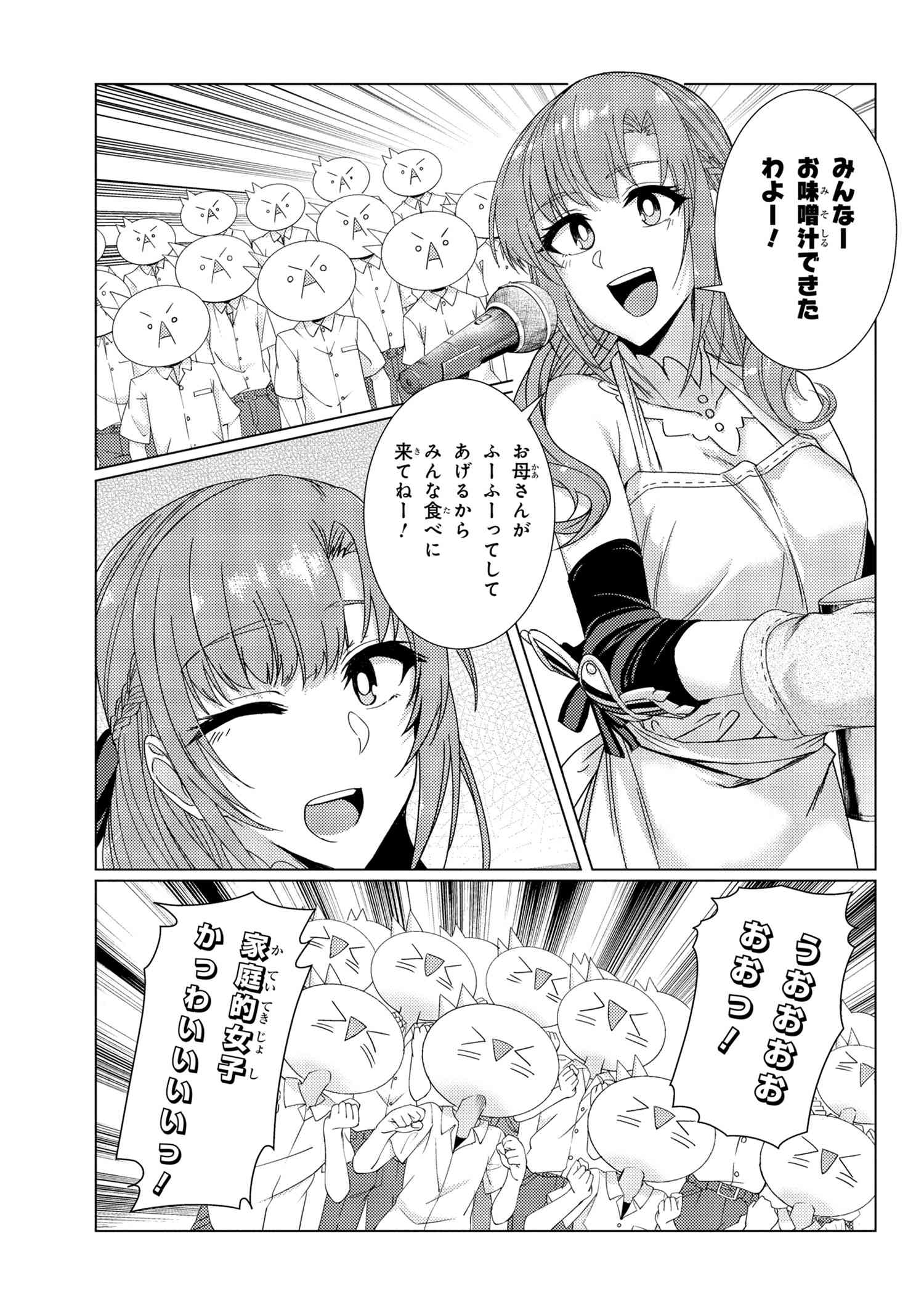 TSUUJOU KOUGEKI GA ZENTAI KOUGEKI DE NI-KAI KOUGEKI NO OKAA-SAN WA SUKI DESU KA? - raw - Chapter 8.2 - https://jpdd.ccdd.to/JPDD/tsuujoukougekigazentaikougekidenikaikougekinookaasanwasukidesuka/135541/jhtjd1losq4.png