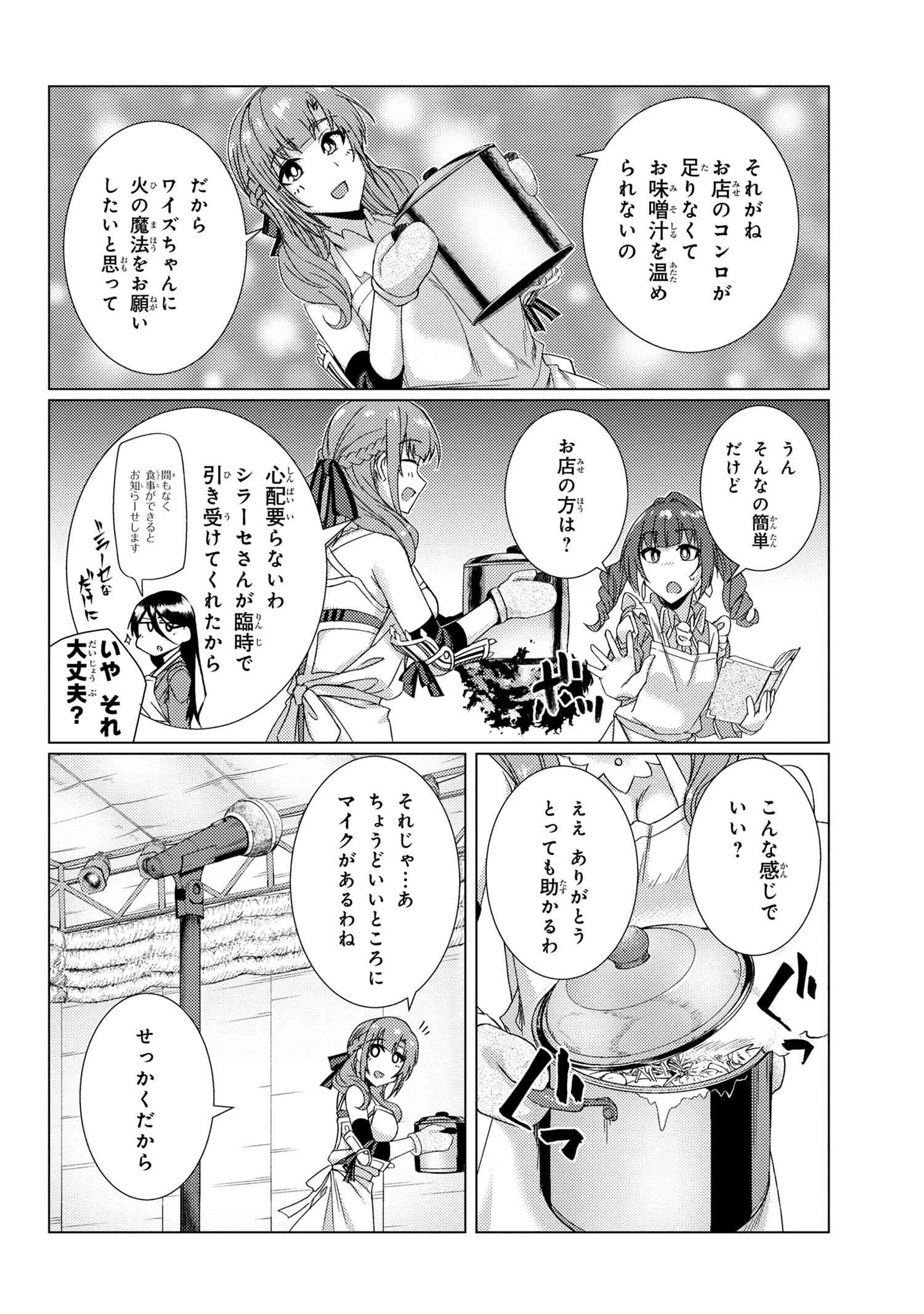 TSUUJOU KOUGEKI GA ZENTAI KOUGEKI DE NI-KAI KOUGEKI NO OKAA-SAN WA SUKI DESU KA? - raw - Chapter 8.2 - https://jpdd.ccdd.to/JPDD/tsuujoukougekigazentaikougekidenikaikougekinookaasanwasukidesuka/135541/r1iv0idotgz.png