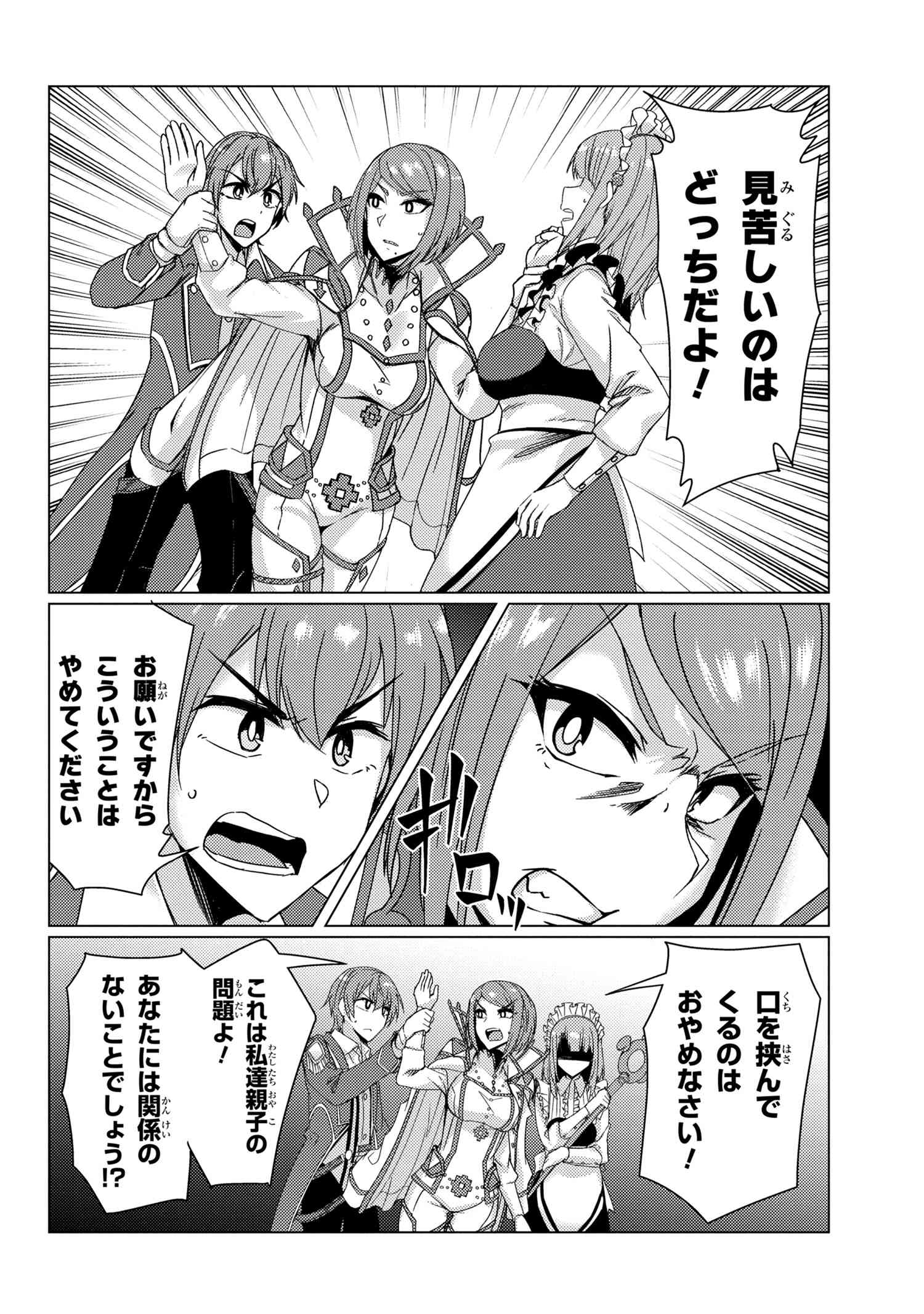 TSUUJOU KOUGEKI GA ZENTAI KOUGEKI DE NI-KAI KOUGEKI NO OKAA-SAN WA SUKI DESU KA? - raw - Chapter 8.2 - https://jpdd.ccdd.to/JPDD/tsuujoukougekigazentaikougekidenikaikougekinookaasanwasukidesuka/135541/sv1v4xxhbak.png