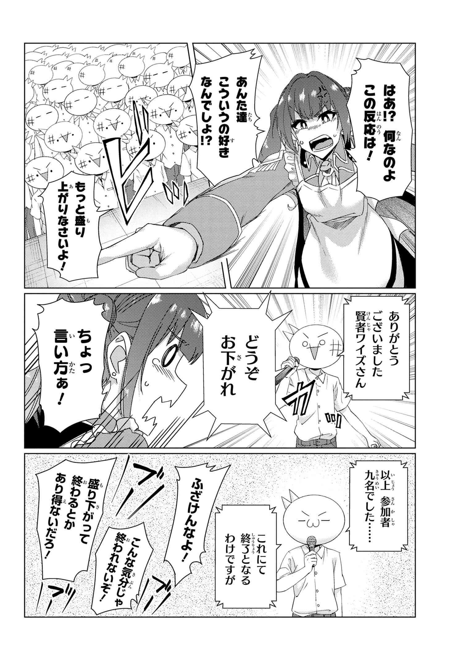TSUUJOU KOUGEKI GA ZENTAI KOUGEKI DE NI-KAI KOUGEKI NO OKAA-SAN WA SUKI DESU KA? - raw - Chapter 8.2 - https://jpdd.ccdd.to/JPDD/tsuujoukougekigazentaikougekidenikaikougekinookaasanwasukidesuka/135541/tizsm5gvxni.png