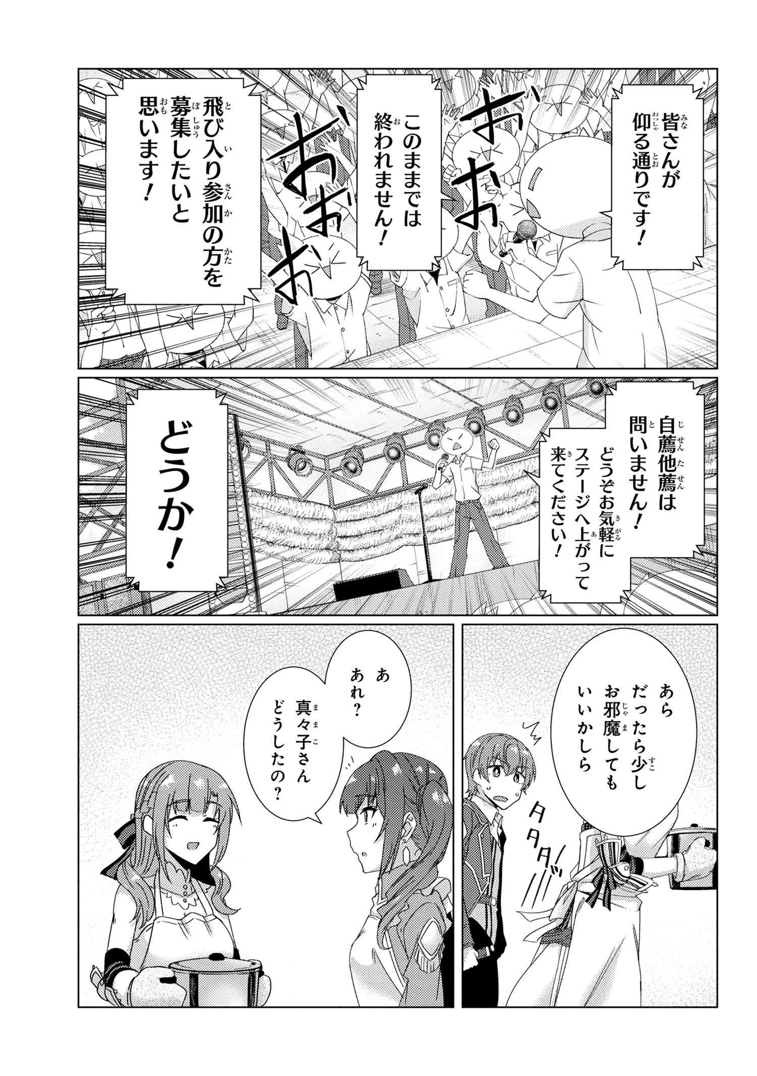 TSUUJOU KOUGEKI GA ZENTAI KOUGEKI DE NI-KAI KOUGEKI NO OKAA-SAN WA SUKI DESU KA? - raw - Chapter 8.2 - https://jpdd.ccdd.to/JPDD/tsuujoukougekigazentaikougekidenikaikougekinookaasanwasukidesuka/135541/tyqkbgx1zhw.png