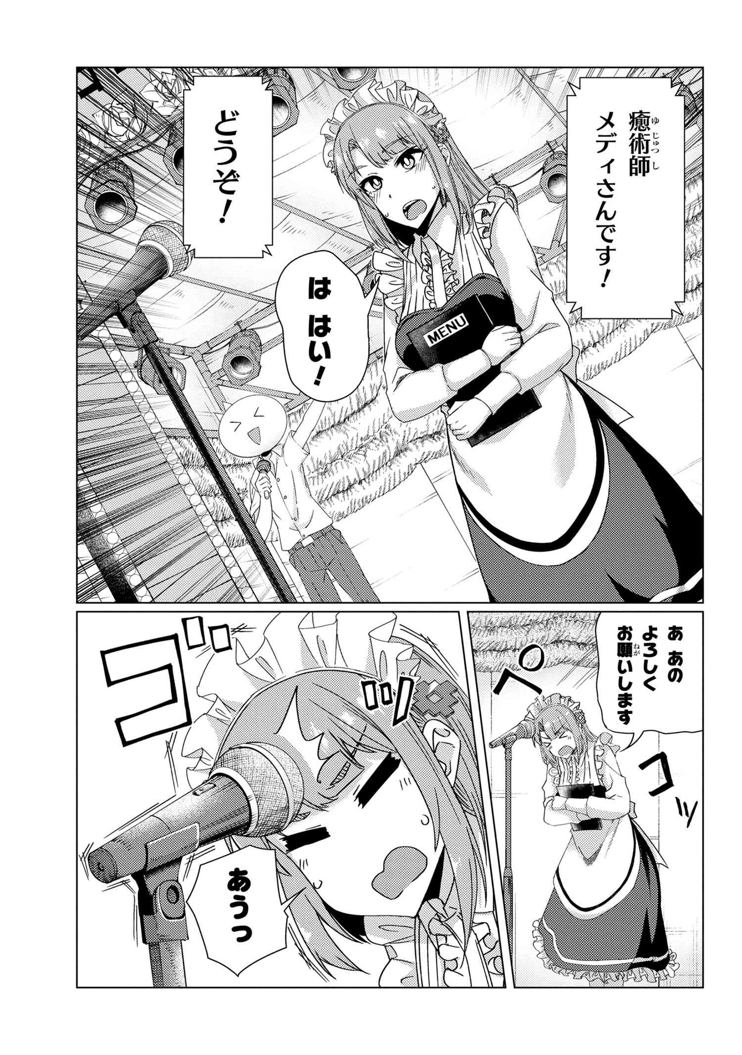 TSUUJOU KOUGEKI GA ZENTAI KOUGEKI DE NI-KAI KOUGEKI NO OKAA-SAN WA SUKI DESU KA? - raw - Chapter 8.2 - https://jpdd.ccdd.to/JPDD/tsuujoukougekigazentaikougekidenikaikougekinookaasanwasukidesuka/135541/vhpbjy05q1v.png