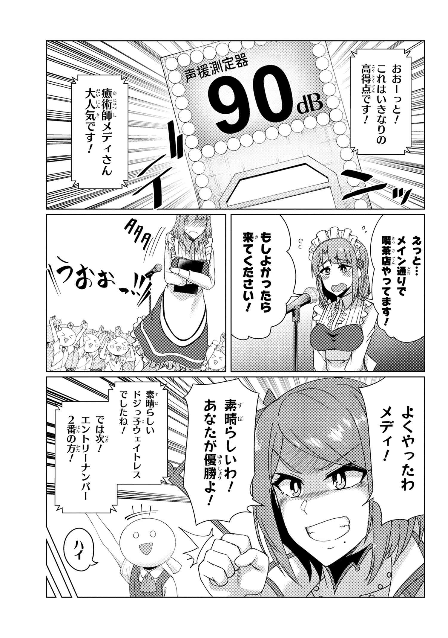 TSUUJOU KOUGEKI GA ZENTAI KOUGEKI DE NI-KAI KOUGEKI NO OKAA-SAN WA SUKI DESU KA? - raw - Chapter 8.2 - https://jpdd.ccdd.to/JPDD/tsuujoukougekigazentaikougekidenikaikougekinookaasanwasukidesuka/135541/wvzxb0abehw.png