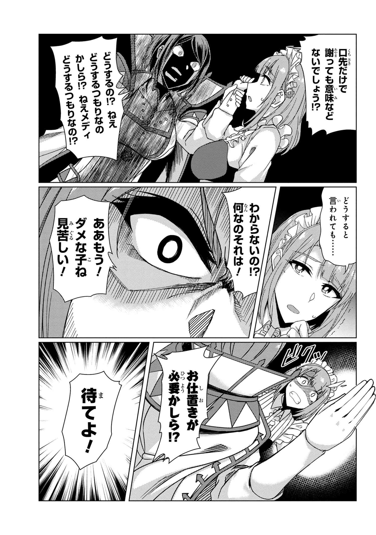 TSUUJOU KOUGEKI GA ZENTAI KOUGEKI DE NI-KAI KOUGEKI NO OKAA-SAN WA SUKI DESU KA? - raw - Chapter 8.2 - https://jpdd.ccdd.to/JPDD/tsuujoukougekigazentaikougekidenikaikougekinookaasanwasukidesuka/135541/xzumn44h2dg.png