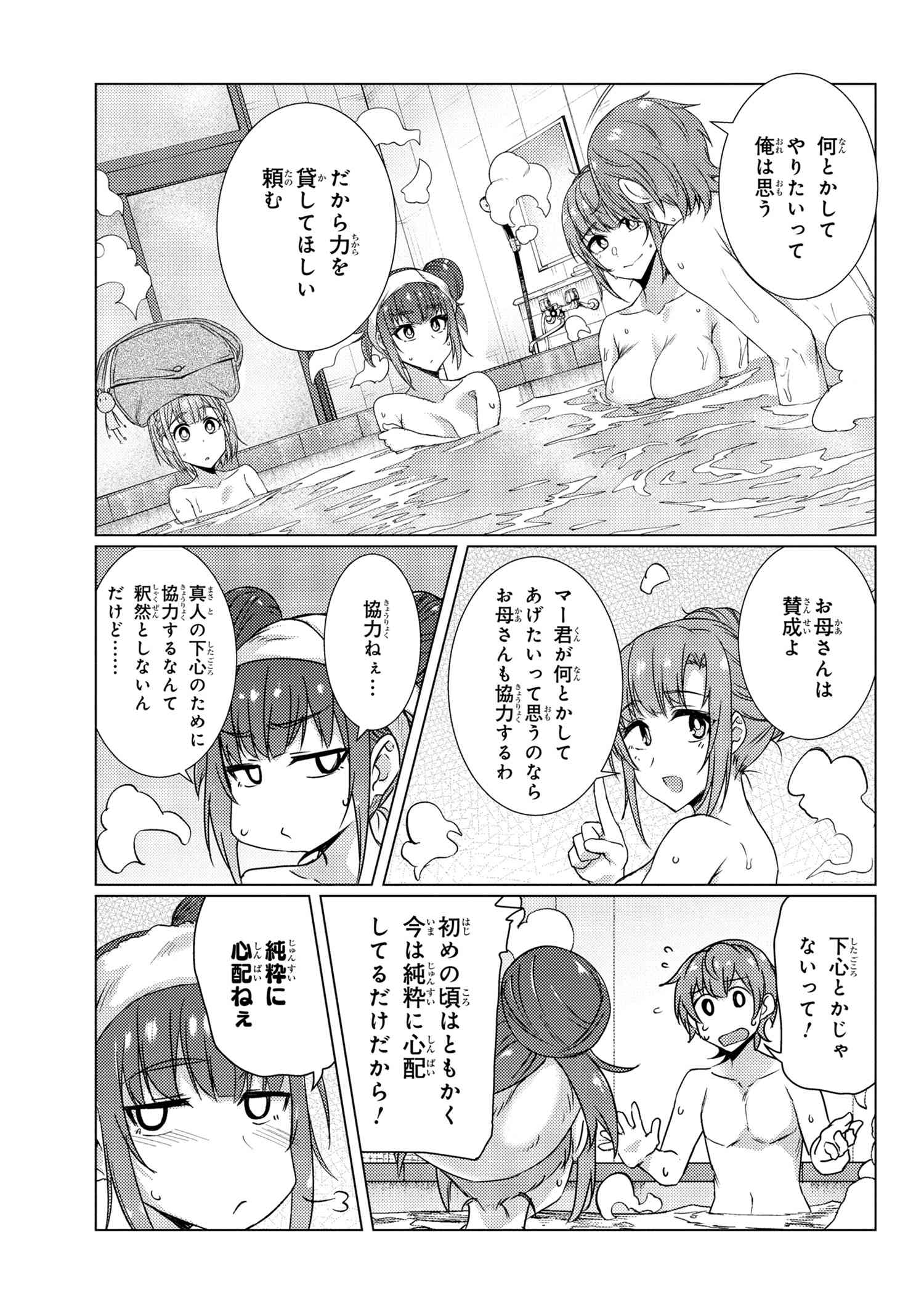 TSUUJOU KOUGEKI GA ZENTAI KOUGEKI DE NI-KAI KOUGEKI NO OKAA-SAN WA SUKI DESU KA? - raw - Chapter 8.3 - https://jpdd.ccdd.to/JPDD/tsuujoukougekigazentaikougekidenikaikougekinookaasanwasukidesuka/137572/2yvqs2wxpuo.jpg