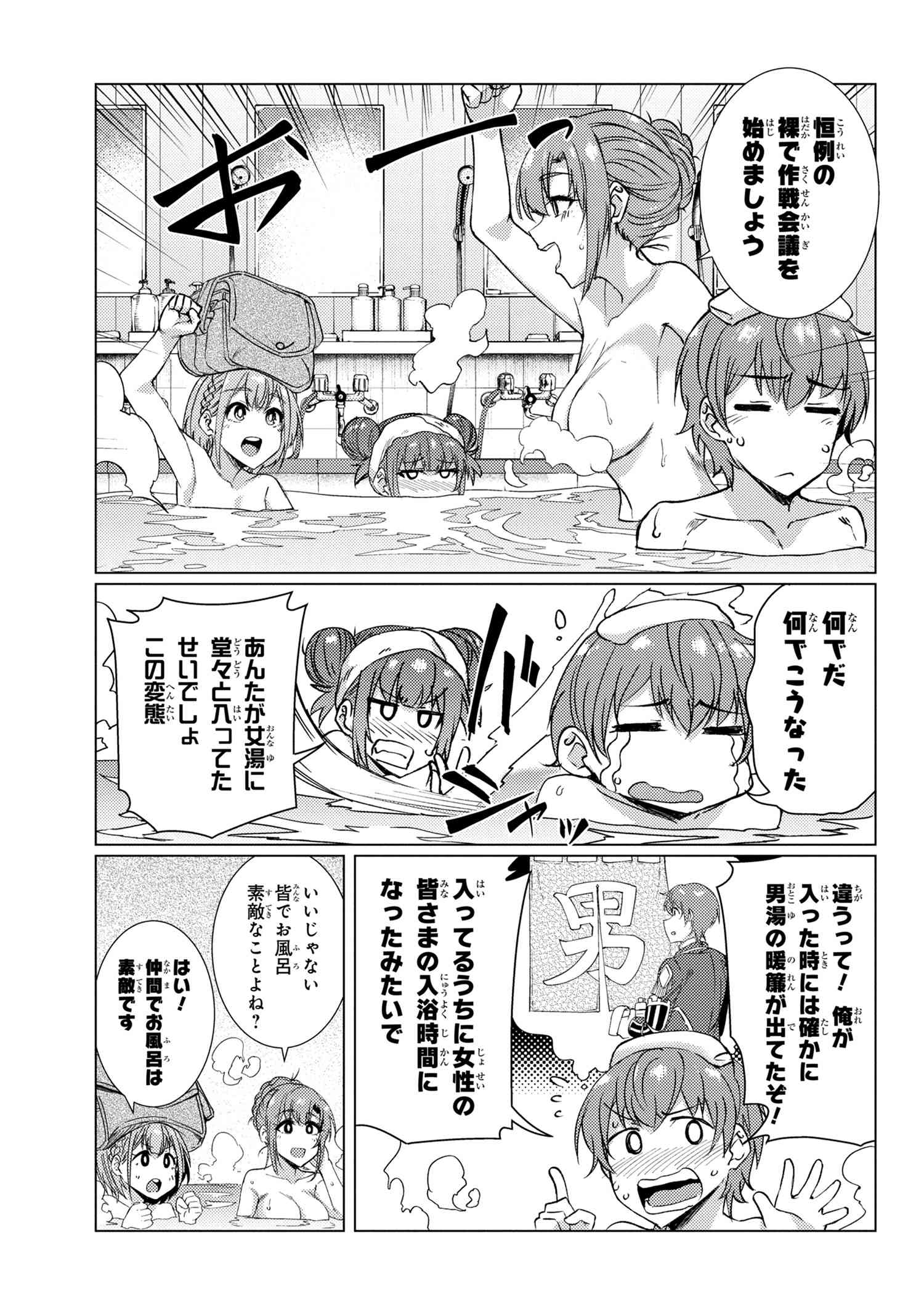 TSUUJOU KOUGEKI GA ZENTAI KOUGEKI DE NI-KAI KOUGEKI NO OKAA-SAN WA SUKI DESU KA? - raw - Chapter 8.3 - https://jpdd.ccdd.to/JPDD/tsuujoukougekigazentaikougekidenikaikougekinookaasanwasukidesuka/137572/4vkvfsblz1q.jpg