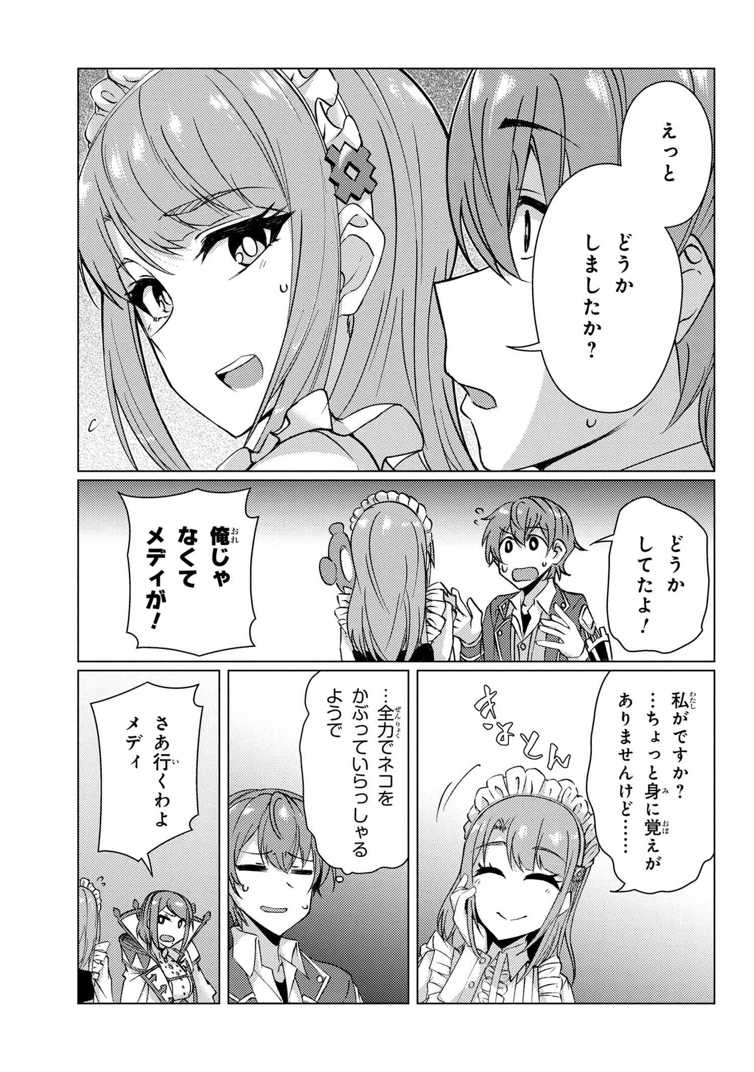 TSUUJOU KOUGEKI GA ZENTAI KOUGEKI DE NI-KAI KOUGEKI NO OKAA-SAN WA SUKI DESU KA? - raw - Chapter 8.3 - https://jpdd.ccdd.to/JPDD/tsuujoukougekigazentaikougekidenikaikougekinookaasanwasukidesuka/137572/c1dtgsog1ft.jpg