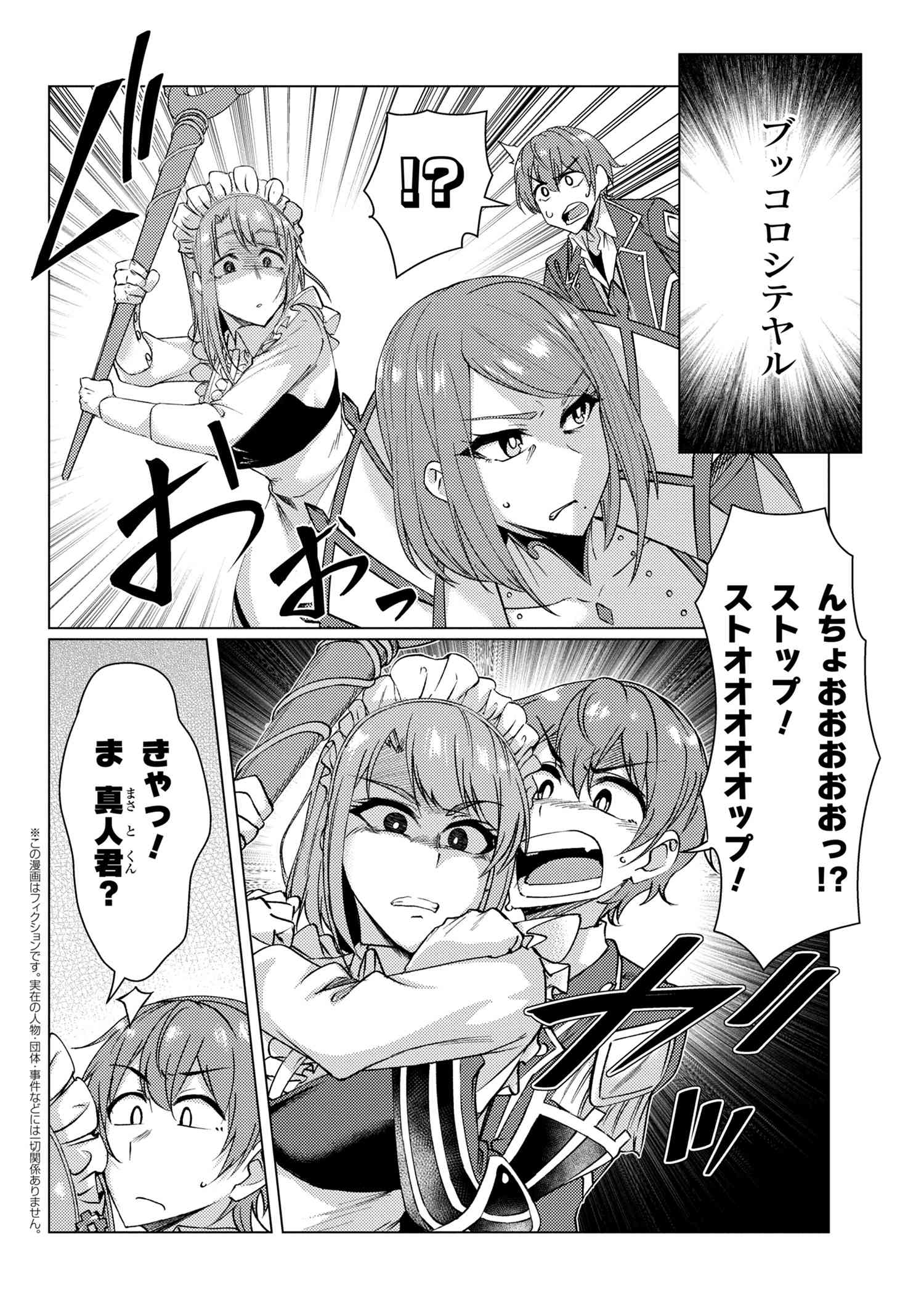TSUUJOU KOUGEKI GA ZENTAI KOUGEKI DE NI-KAI KOUGEKI NO OKAA-SAN WA SUKI DESU KA? - raw - Chapter 8.3 - https://jpdd.ccdd.to/JPDD/tsuujoukougekigazentaikougekidenikaikougekinookaasanwasukidesuka/137572/ntimr1lat1m.jpg