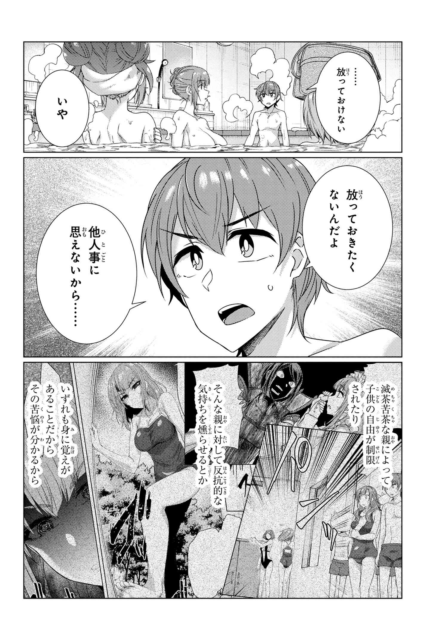 TSUUJOU KOUGEKI GA ZENTAI KOUGEKI DE NI-KAI KOUGEKI NO OKAA-SAN WA SUKI DESU KA? - raw - Chapter 8.3 - https://jpdd.ccdd.to/JPDD/tsuujoukougekigazentaikougekidenikaikougekinookaasanwasukidesuka/137572/ohrarj5zrx5.jpg