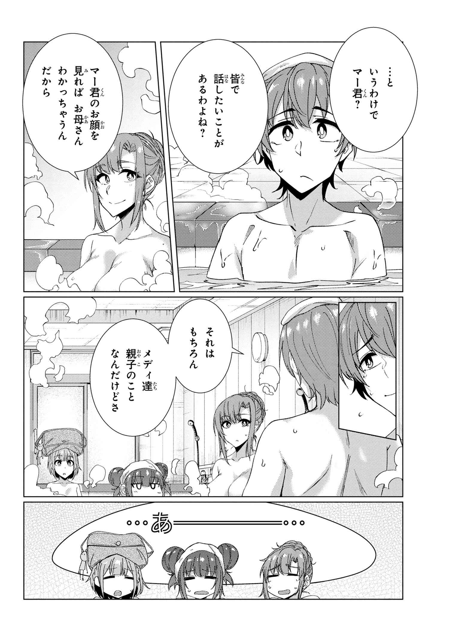 TSUUJOU KOUGEKI GA ZENTAI KOUGEKI DE NI-KAI KOUGEKI NO OKAA-SAN WA SUKI DESU KA? - raw - Chapter 8.3 - https://jpdd.ccdd.to/JPDD/tsuujoukougekigazentaikougekidenikaikougekinookaasanwasukidesuka/137572/rprhlst50pj.jpg