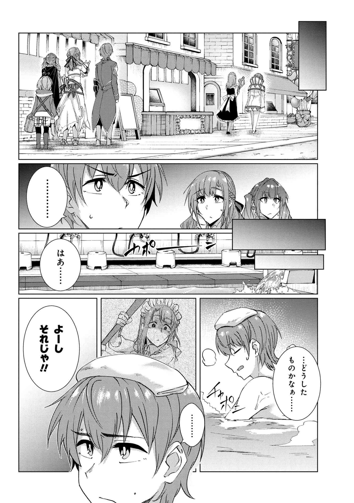 TSUUJOU KOUGEKI GA ZENTAI KOUGEKI DE NI-KAI KOUGEKI NO OKAA-SAN WA SUKI DESU KA? - raw - Chapter 8.3 - https://jpdd.ccdd.to/JPDD/tsuujoukougekigazentaikougekidenikaikougekinookaasanwasukidesuka/137572/u34srhnsidd.jpg