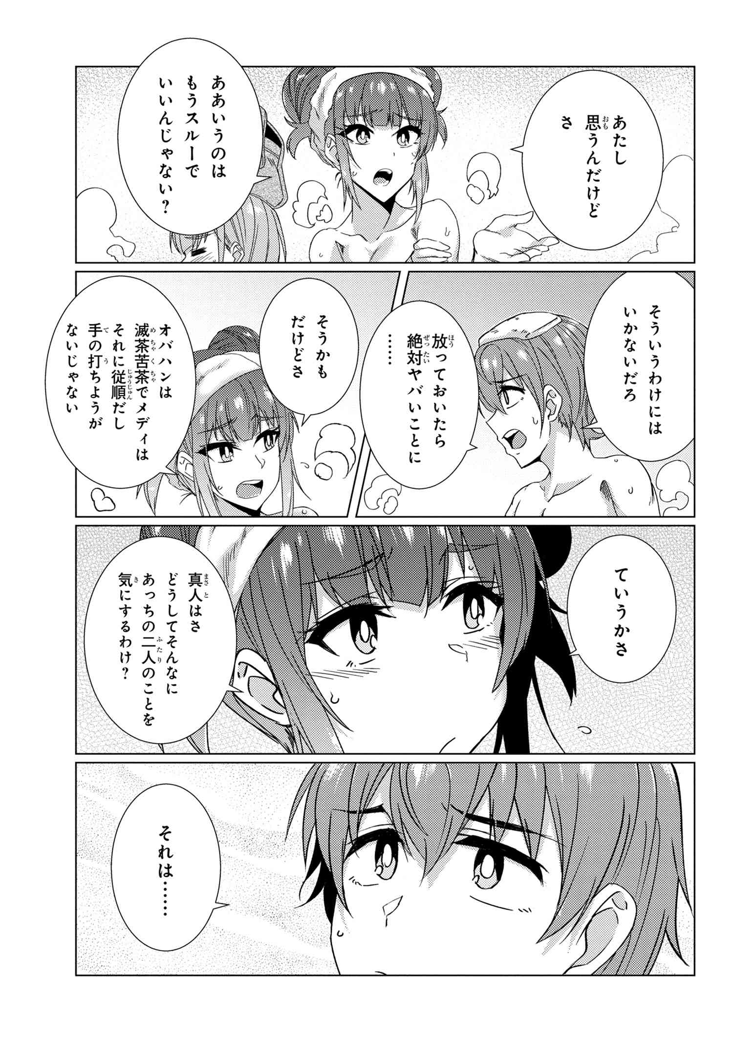 TSUUJOU KOUGEKI GA ZENTAI KOUGEKI DE NI-KAI KOUGEKI NO OKAA-SAN WA SUKI DESU KA? - raw - Chapter 8.3 - https://jpdd.ccdd.to/JPDD/tsuujoukougekigazentaikougekidenikaikougekinookaasanwasukidesuka/137572/xc2dxetd0dn.jpg