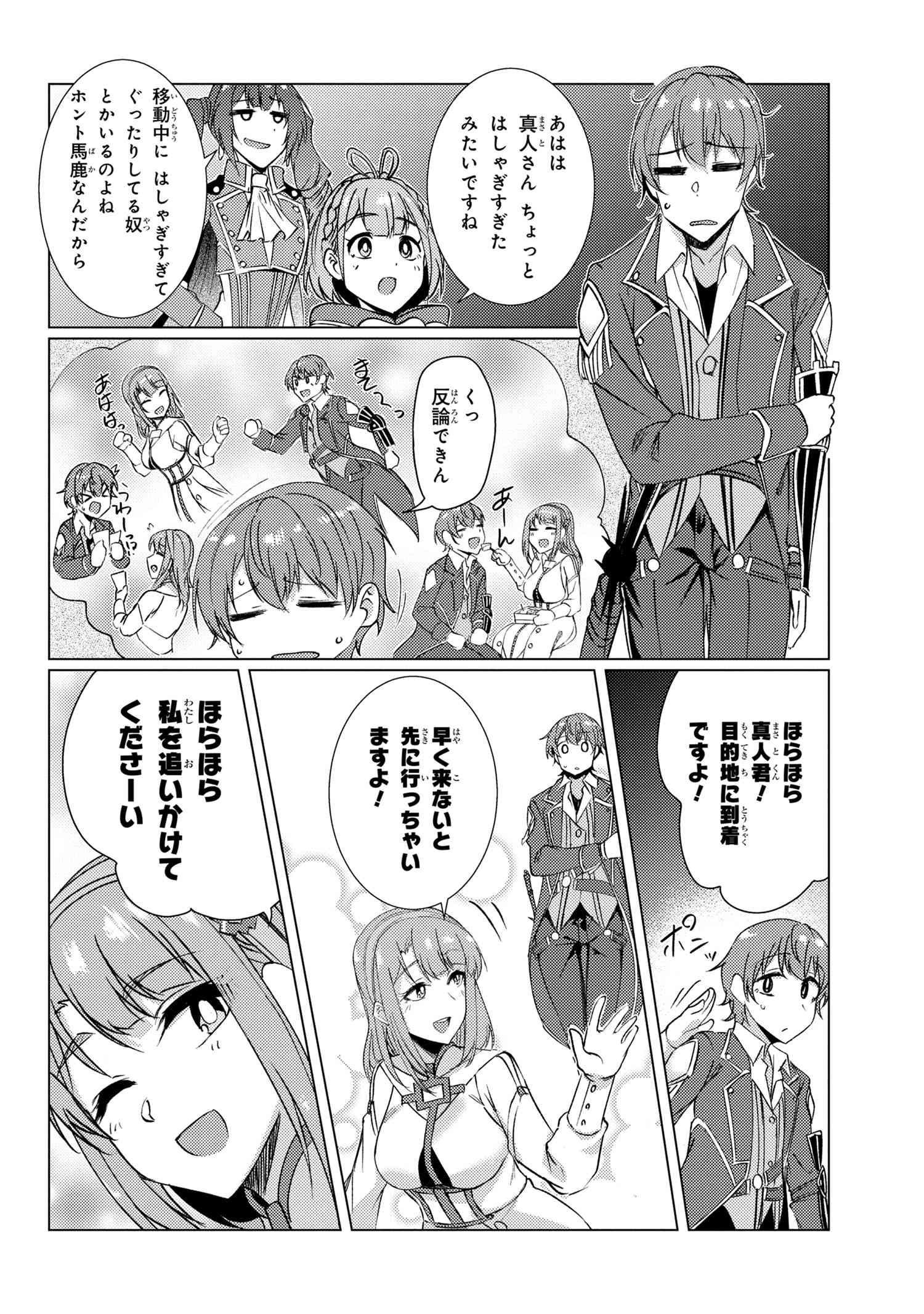 TSUUJOU KOUGEKI GA ZENTAI KOUGEKI DE NI-KAI KOUGEKI NO OKAA-SAN WA SUKI DESU KA? - raw - Chapter 8.4 - https://jpdd.ccdd.to/JPDD/tsuujoukougekigazentaikougekidenikaikougekinookaasanwasukidesuka/139517/0a4jxjik2lz.jpg