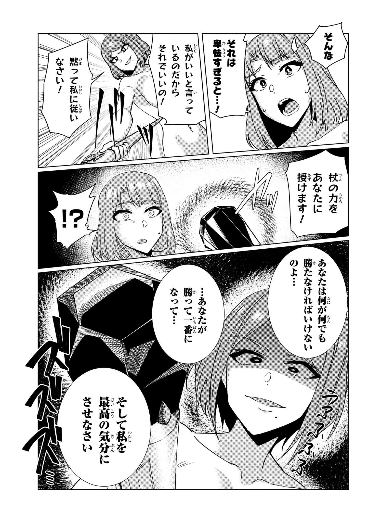 TSUUJOU KOUGEKI GA ZENTAI KOUGEKI DE NI-KAI KOUGEKI NO OKAA-SAN WA SUKI DESU KA? - raw - Chapter 8.4 - https://jpdd.ccdd.to/JPDD/tsuujoukougekigazentaikougekidenikaikougekinookaasanwasukidesuka/139517/0auyhb4zdxp.jpg