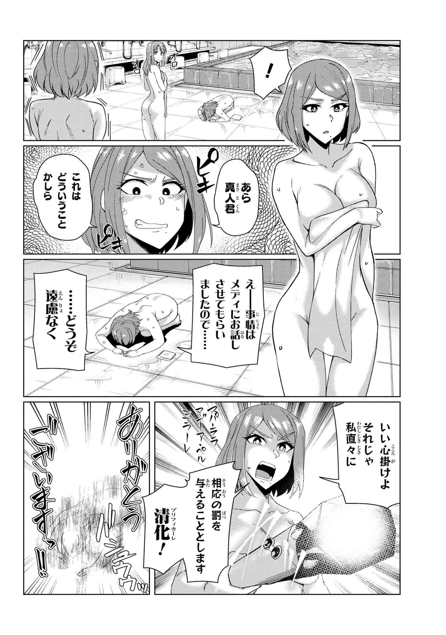 TSUUJOU KOUGEKI GA ZENTAI KOUGEKI DE NI-KAI KOUGEKI NO OKAA-SAN WA SUKI DESU KA? - raw - Chapter 8.4 - https://jpdd.ccdd.to/JPDD/tsuujoukougekigazentaikougekidenikaikougekinookaasanwasukidesuka/139517/14i3hixkaki.jpg