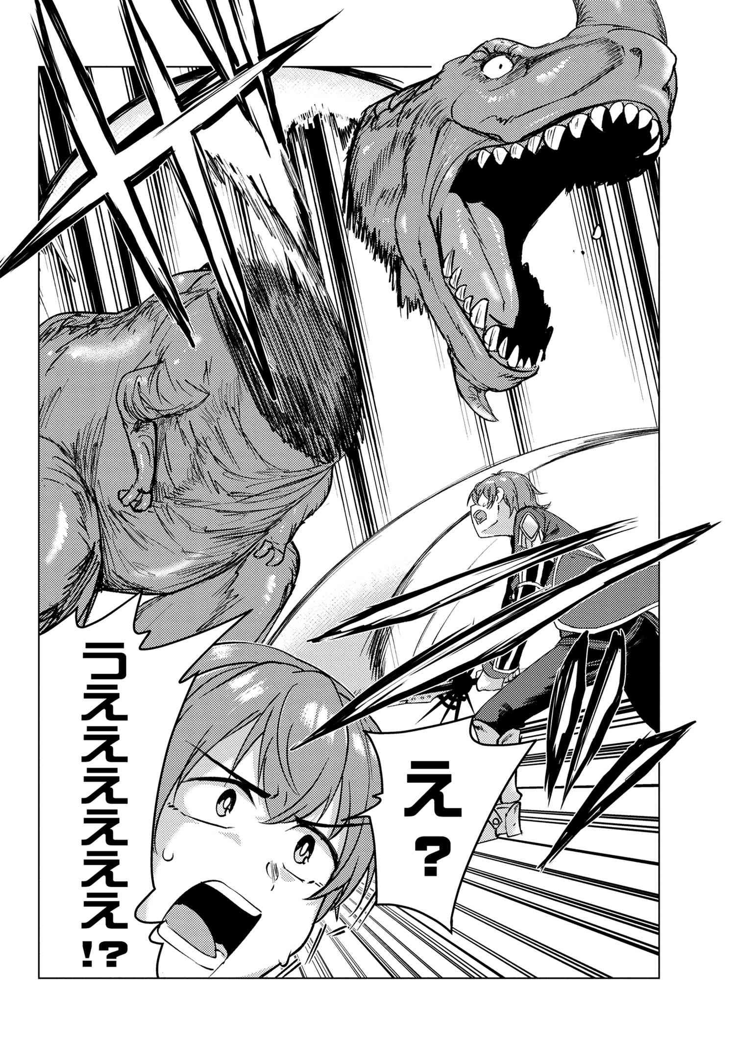 TSUUJOU KOUGEKI GA ZENTAI KOUGEKI DE NI-KAI KOUGEKI NO OKAA-SAN WA SUKI DESU KA? - raw - Chapter 8.4 - https://jpdd.ccdd.to/JPDD/tsuujoukougekigazentaikougekidenikaikougekinookaasanwasukidesuka/139517/2lpqohqq3zs.jpg