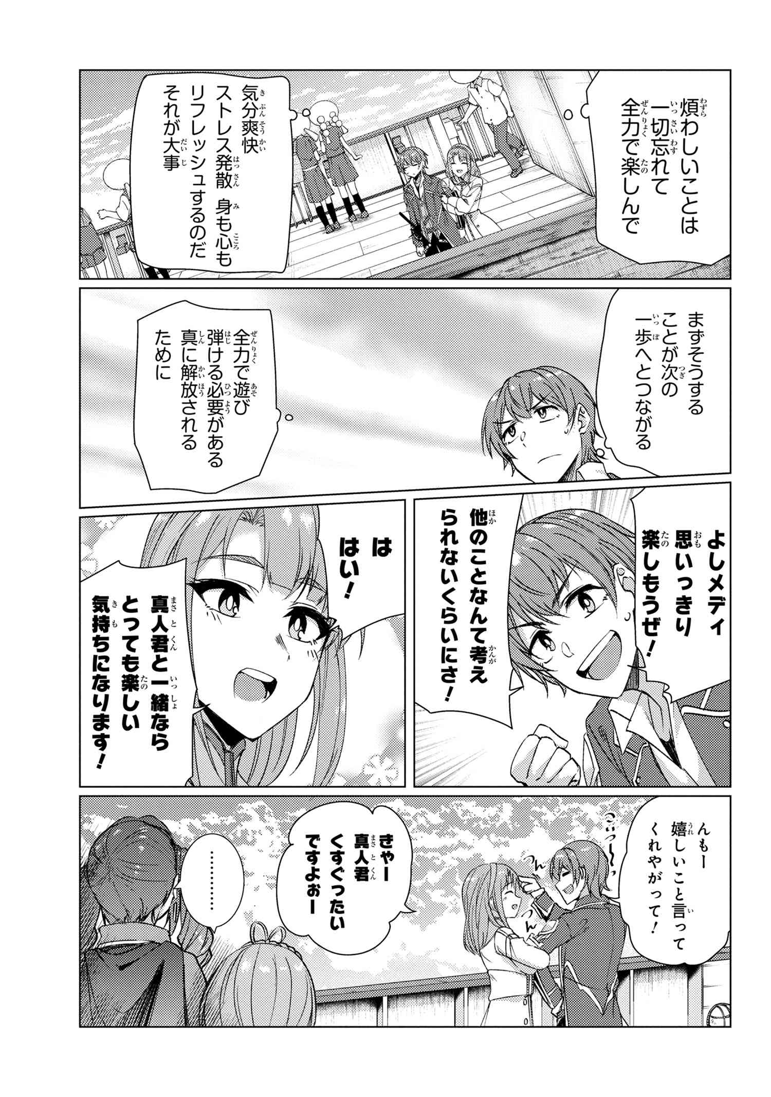 TSUUJOU KOUGEKI GA ZENTAI KOUGEKI DE NI-KAI KOUGEKI NO OKAA-SAN WA SUKI DESU KA? - raw - Chapter 8.4 - https://jpdd.ccdd.to/JPDD/tsuujoukougekigazentaikougekidenikaikougekinookaasanwasukidesuka/139517/b1psogowt3q.jpg