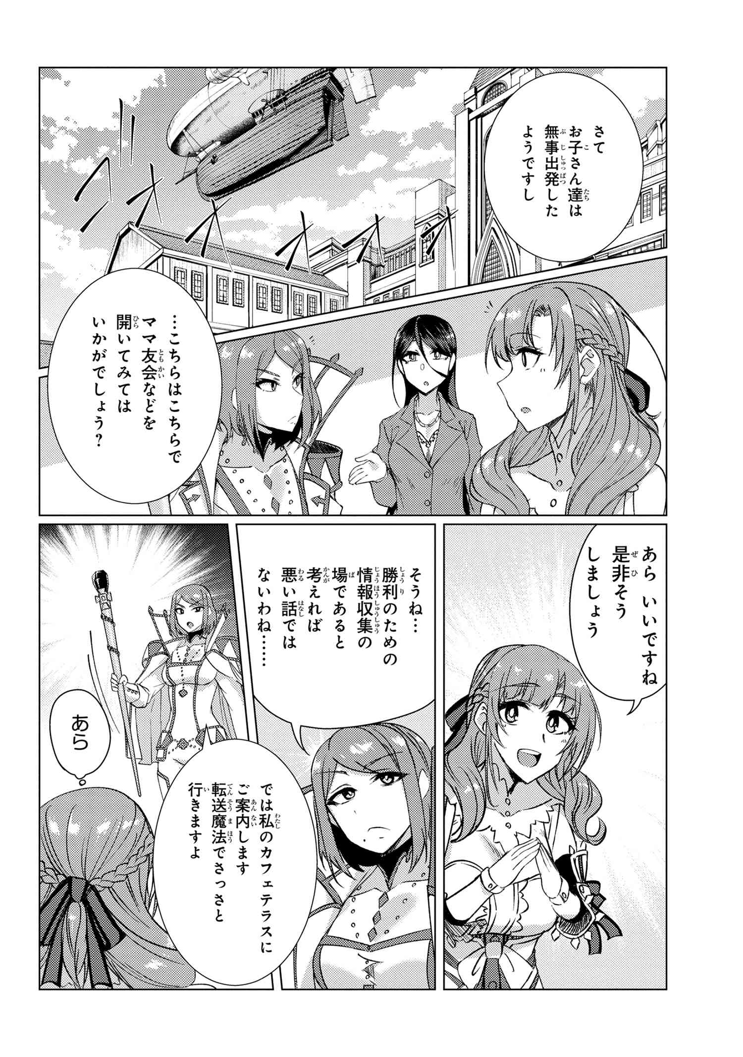 TSUUJOU KOUGEKI GA ZENTAI KOUGEKI DE NI-KAI KOUGEKI NO OKAA-SAN WA SUKI DESU KA? - raw - Chapter 8.4 - https://jpdd.ccdd.to/JPDD/tsuujoukougekigazentaikougekidenikaikougekinookaasanwasukidesuka/139517/csorccm4on4.jpg