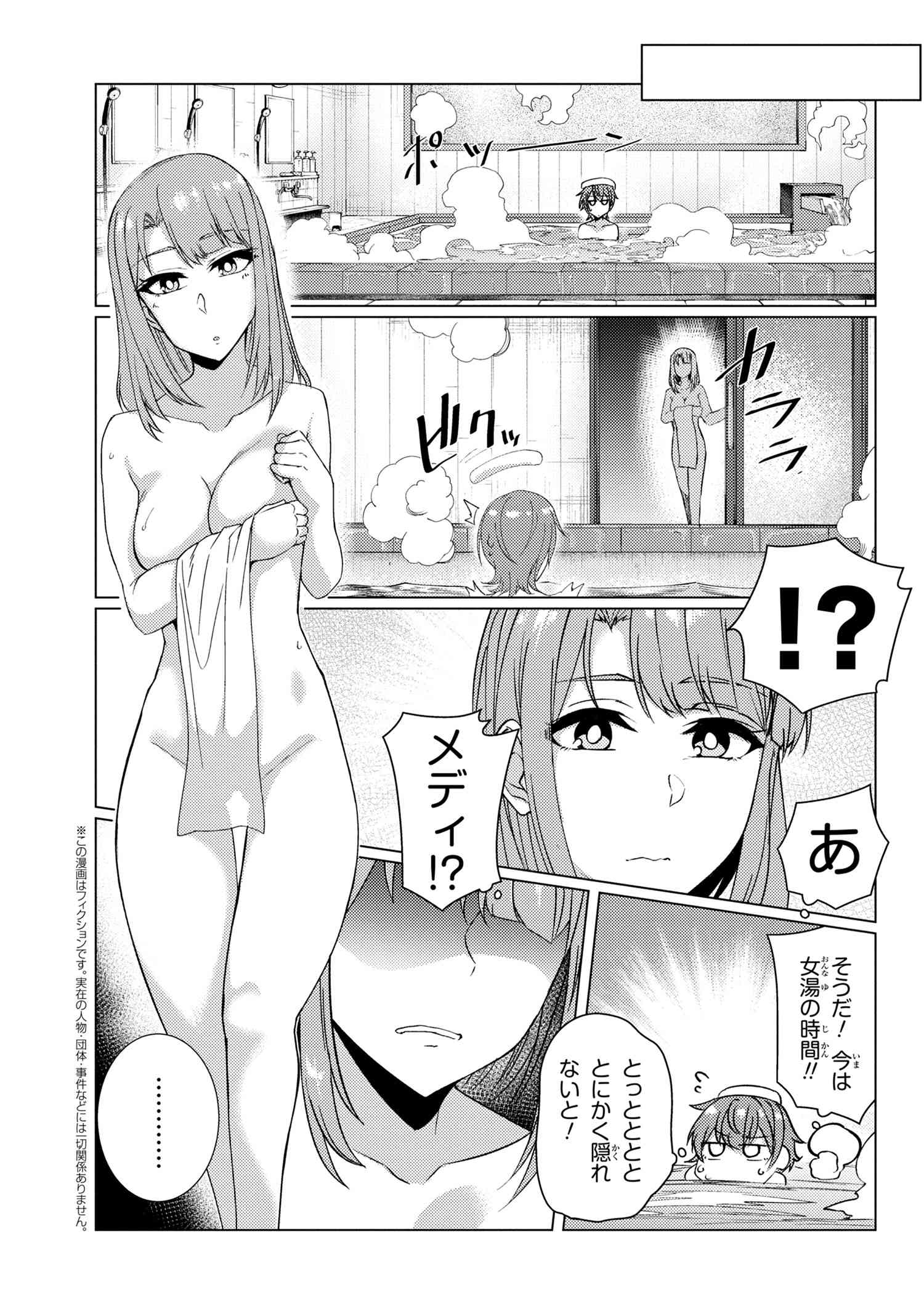 TSUUJOU KOUGEKI GA ZENTAI KOUGEKI DE NI-KAI KOUGEKI NO OKAA-SAN WA SUKI DESU KA? - raw - Chapter 8.4 - https://jpdd.ccdd.to/JPDD/tsuujoukougekigazentaikougekidenikaikougekinookaasanwasukidesuka/139517/gevrcz2cdoa.jpg