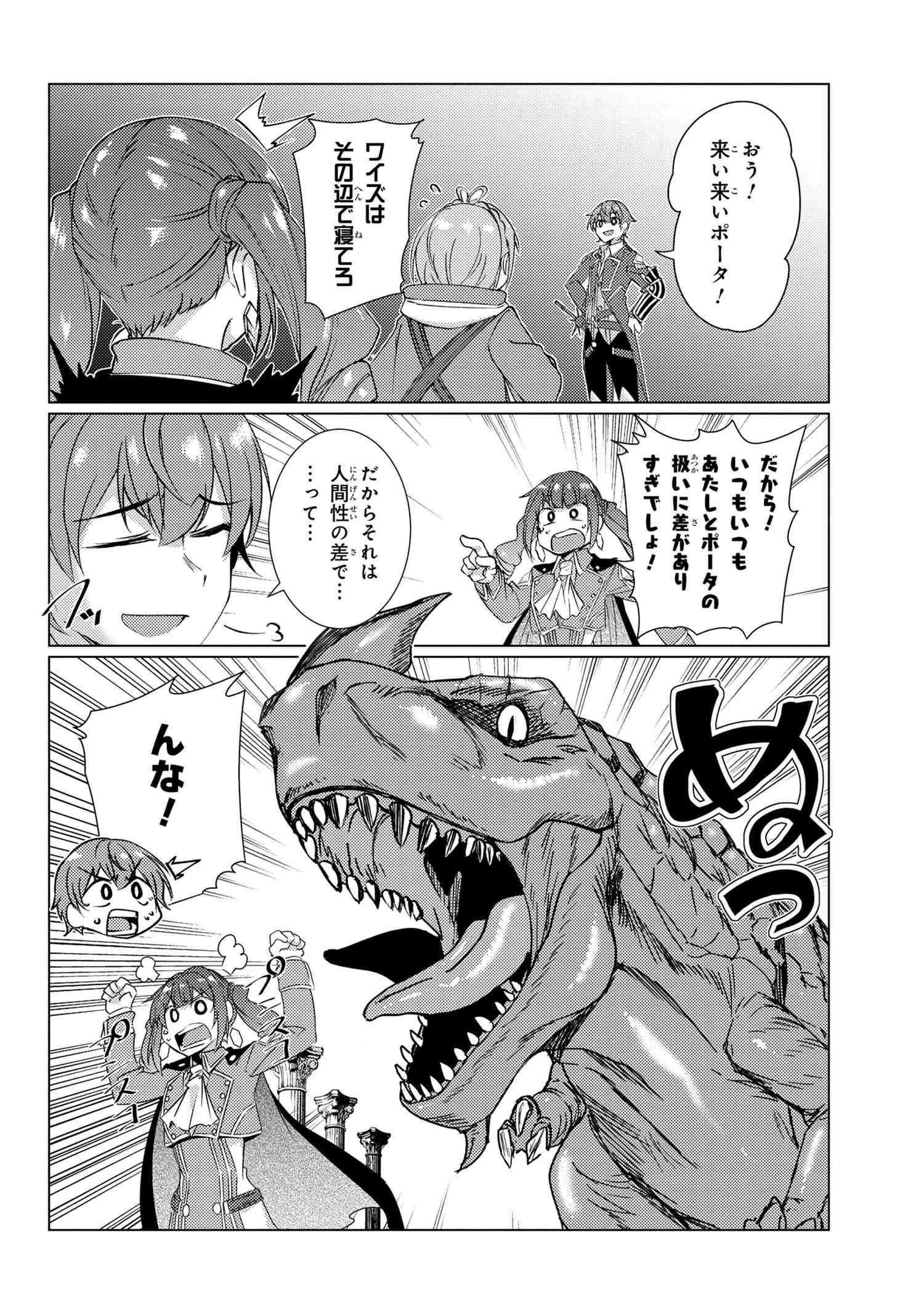TSUUJOU KOUGEKI GA ZENTAI KOUGEKI DE NI-KAI KOUGEKI NO OKAA-SAN WA SUKI DESU KA? - raw - Chapter 8.4 - https://jpdd.ccdd.to/JPDD/tsuujoukougekigazentaikougekidenikaikougekinookaasanwasukidesuka/139517/gpeojzvzkfj.jpg