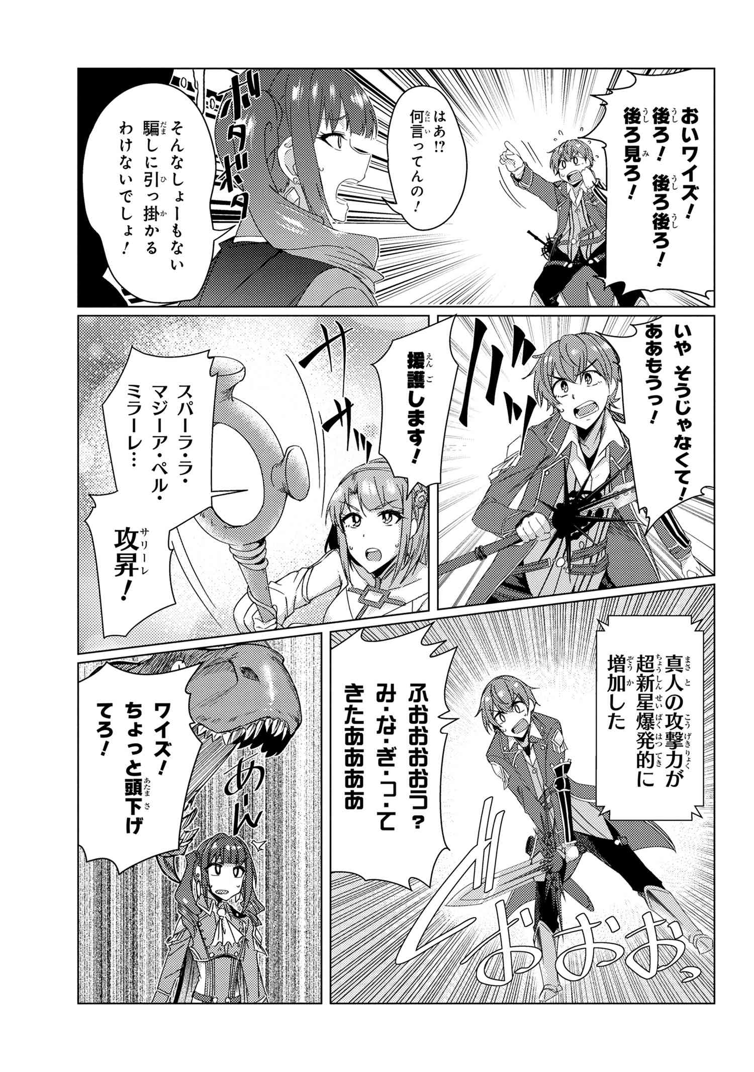TSUUJOU KOUGEKI GA ZENTAI KOUGEKI DE NI-KAI KOUGEKI NO OKAA-SAN WA SUKI DESU KA? - raw - Chapter 8.4 - https://jpdd.ccdd.to/JPDD/tsuujoukougekigazentaikougekidenikaikougekinookaasanwasukidesuka/139517/igpxuwlzfxf.jpg