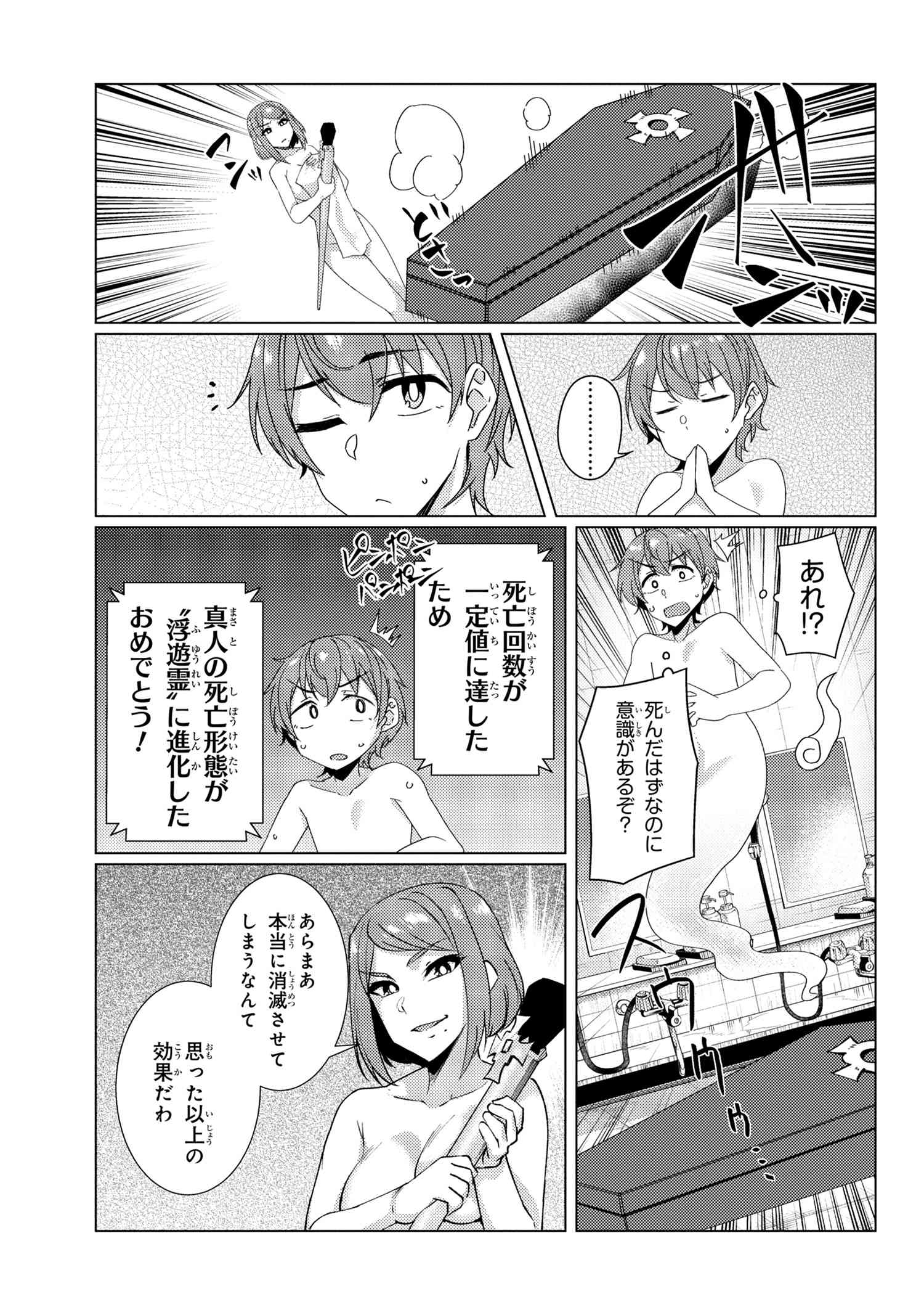 TSUUJOU KOUGEKI GA ZENTAI KOUGEKI DE NI-KAI KOUGEKI NO OKAA-SAN WA SUKI DESU KA? - raw - Chapter 8.4 - https://jpdd.ccdd.to/JPDD/tsuujoukougekigazentaikougekidenikaikougekinookaasanwasukidesuka/139517/n4xtn4j3zin.jpg