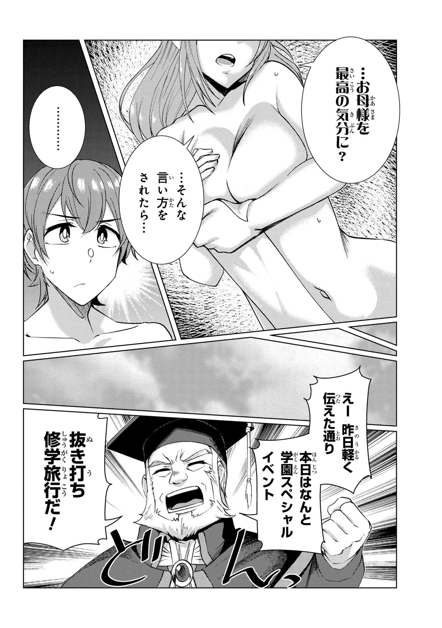 TSUUJOU KOUGEKI GA ZENTAI KOUGEKI DE NI-KAI KOUGEKI NO OKAA-SAN WA SUKI DESU KA? - raw - Chapter 8.4 - https://jpdd.ccdd.to/JPDD/tsuujoukougekigazentaikougekidenikaikougekinookaasanwasukidesuka/139517/rdk2shkggsv.jpg