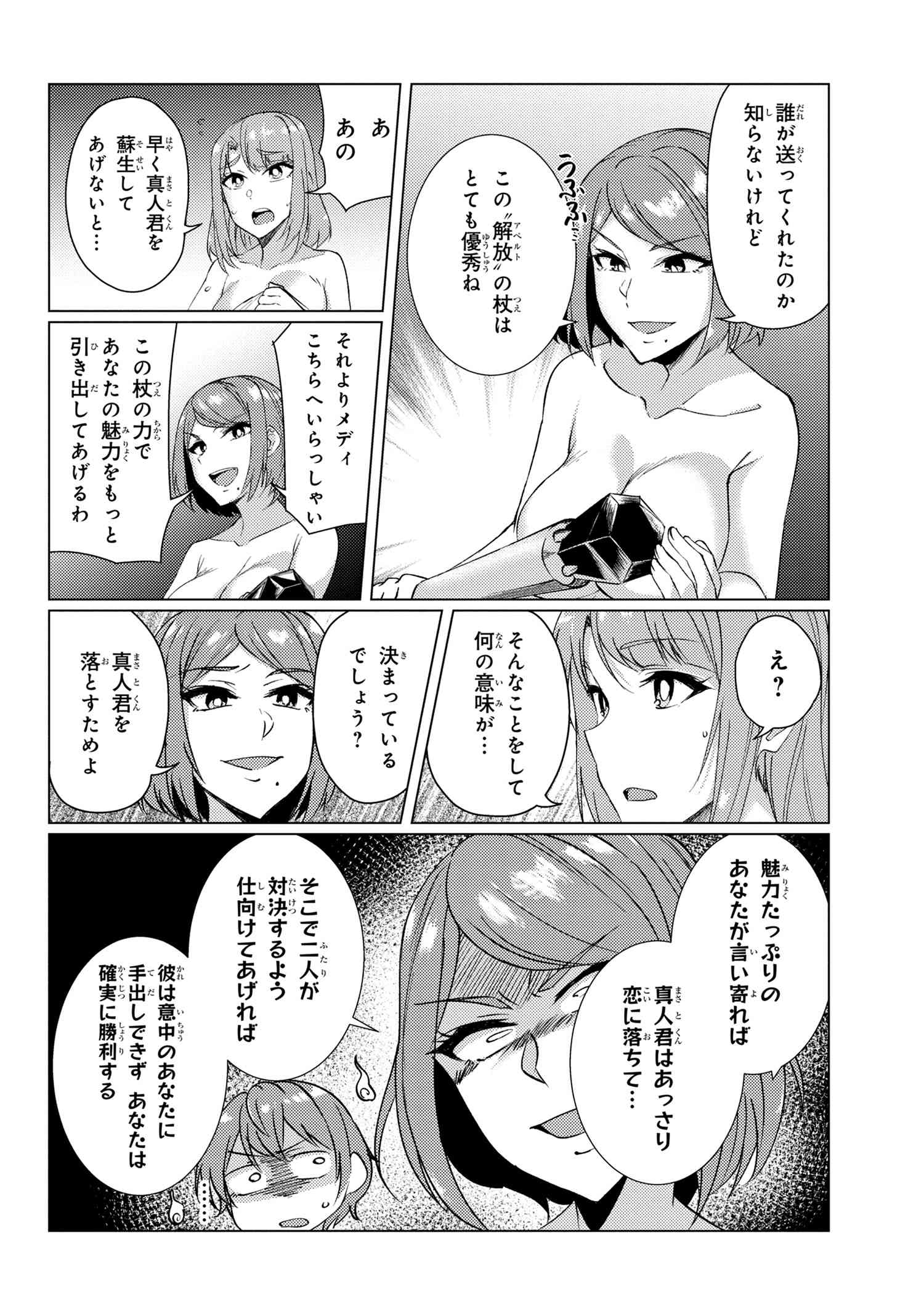TSUUJOU KOUGEKI GA ZENTAI KOUGEKI DE NI-KAI KOUGEKI NO OKAA-SAN WA SUKI DESU KA? - raw - Chapter 8.4 - https://jpdd.ccdd.to/JPDD/tsuujoukougekigazentaikougekidenikaikougekinookaasanwasukidesuka/139517/rjvpxnj0svo.jpg