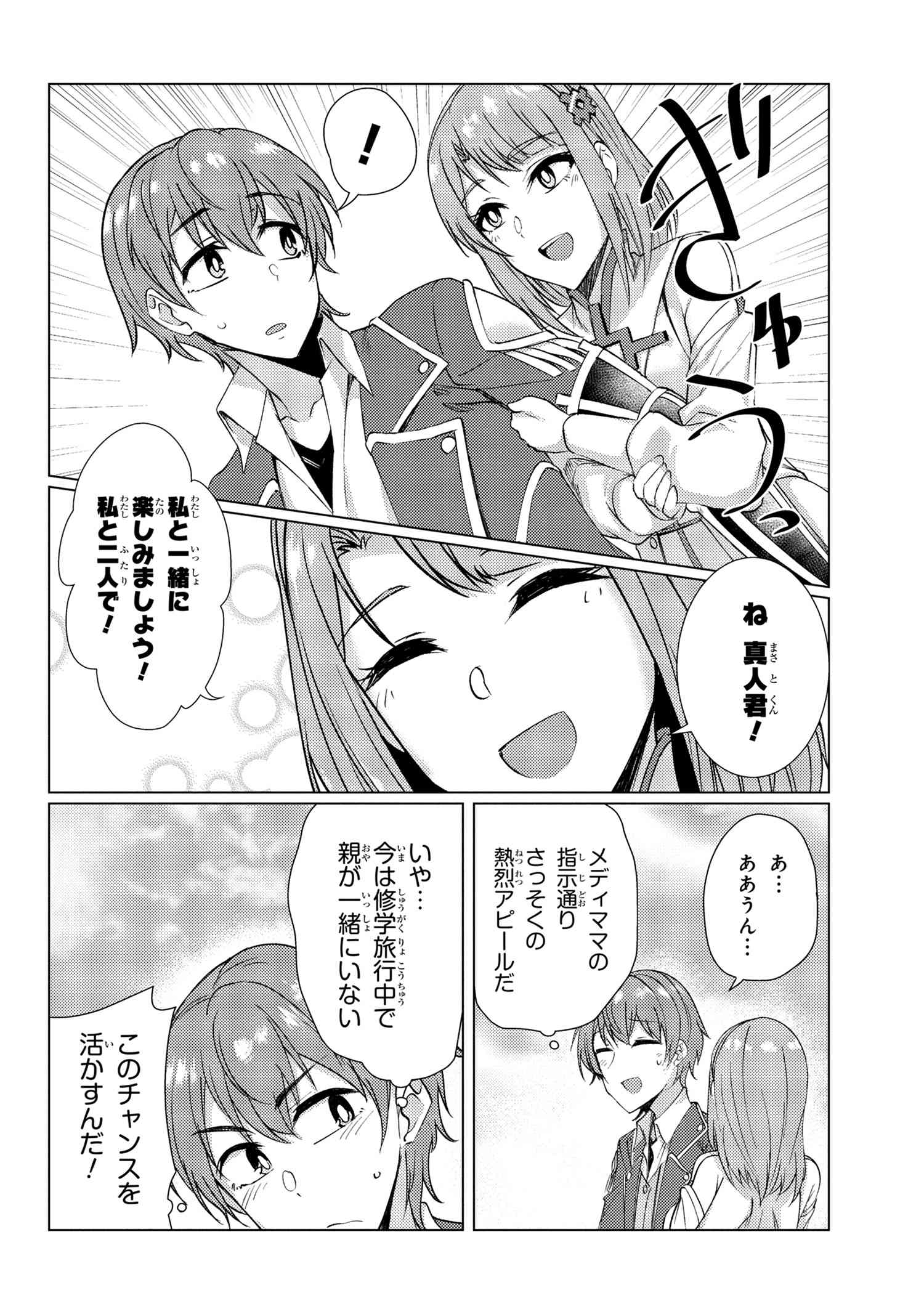 TSUUJOU KOUGEKI GA ZENTAI KOUGEKI DE NI-KAI KOUGEKI NO OKAA-SAN WA SUKI DESU KA? - raw - Chapter 8.4 - https://jpdd.ccdd.to/JPDD/tsuujoukougekigazentaikougekidenikaikougekinookaasanwasukidesuka/139517/uc02ami14k5.jpg