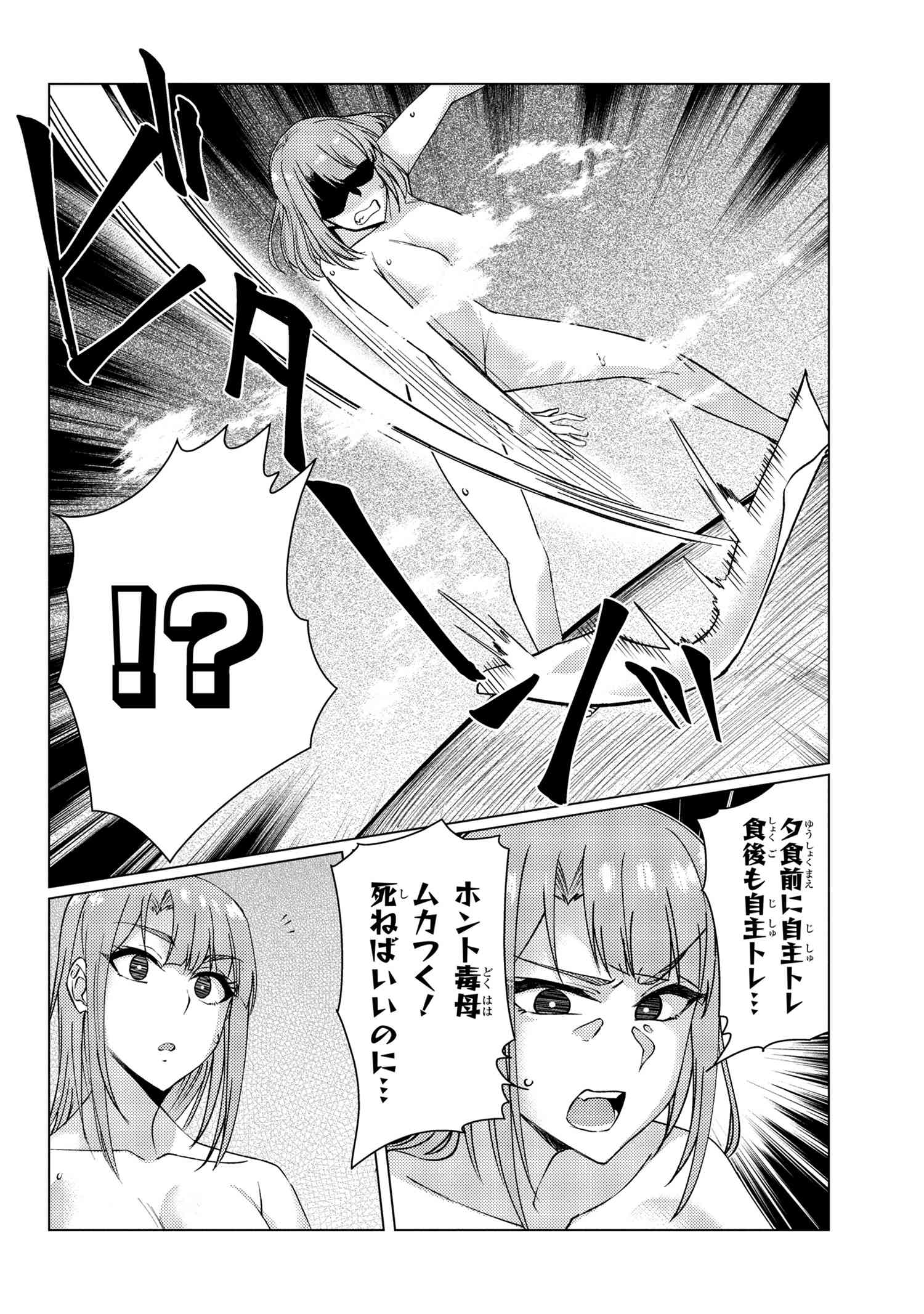 TSUUJOU KOUGEKI GA ZENTAI KOUGEKI DE NI-KAI KOUGEKI NO OKAA-SAN WA SUKI DESU KA? - raw - Chapter 8.4 - https://jpdd.ccdd.to/JPDD/tsuujoukougekigazentaikougekidenikaikougekinookaasanwasukidesuka/139517/yo24rbvfagx.jpg