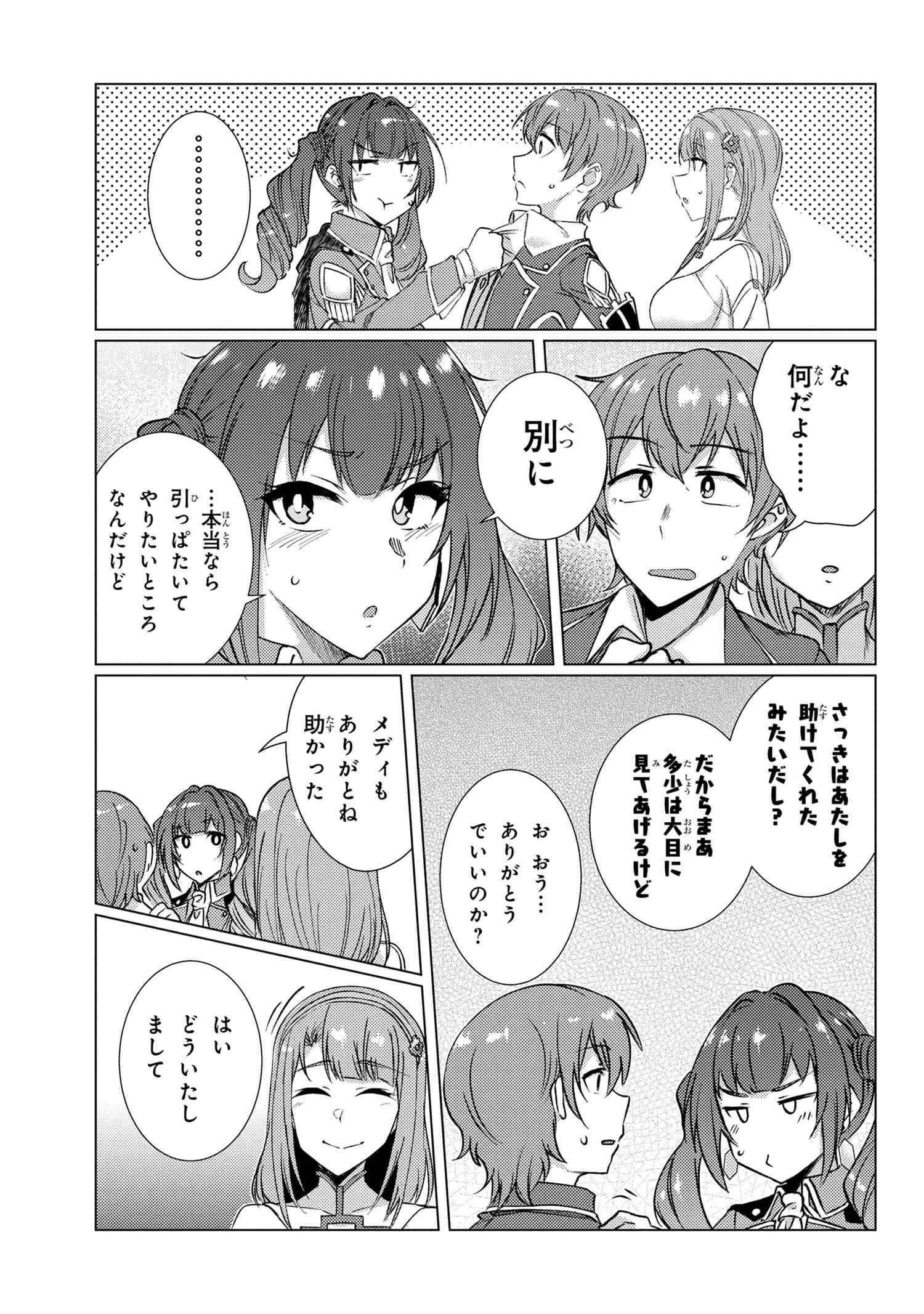 TSUUJOU KOUGEKI GA ZENTAI KOUGEKI DE NI-KAI KOUGEKI NO OKAA-SAN WA SUKI DESU KA? - raw - Chapter 9.1 - https://jpdd.ccdd.to/JPDD/tsuujoukougekigazentaikougekidenikaikougekinookaasanwasukidesuka/141601/0wz4c4wm3ym.jpg