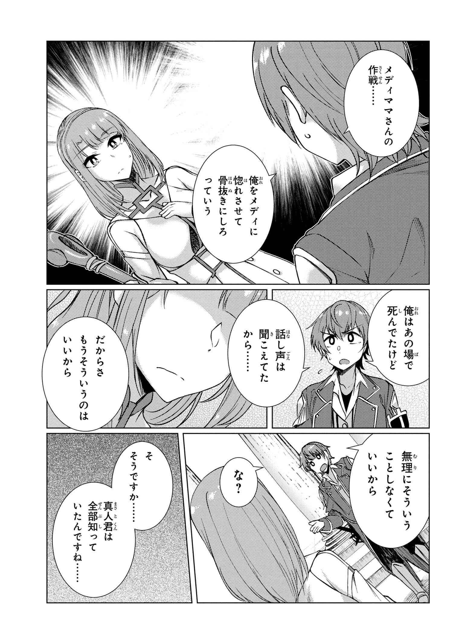 TSUUJOU KOUGEKI GA ZENTAI KOUGEKI DE NI-KAI KOUGEKI NO OKAA-SAN WA SUKI DESU KA? - raw - Chapter 9.1 - https://jpdd.ccdd.to/JPDD/tsuujoukougekigazentaikougekidenikaikougekinookaasanwasukidesuka/141601/1uit2glazgp.jpg