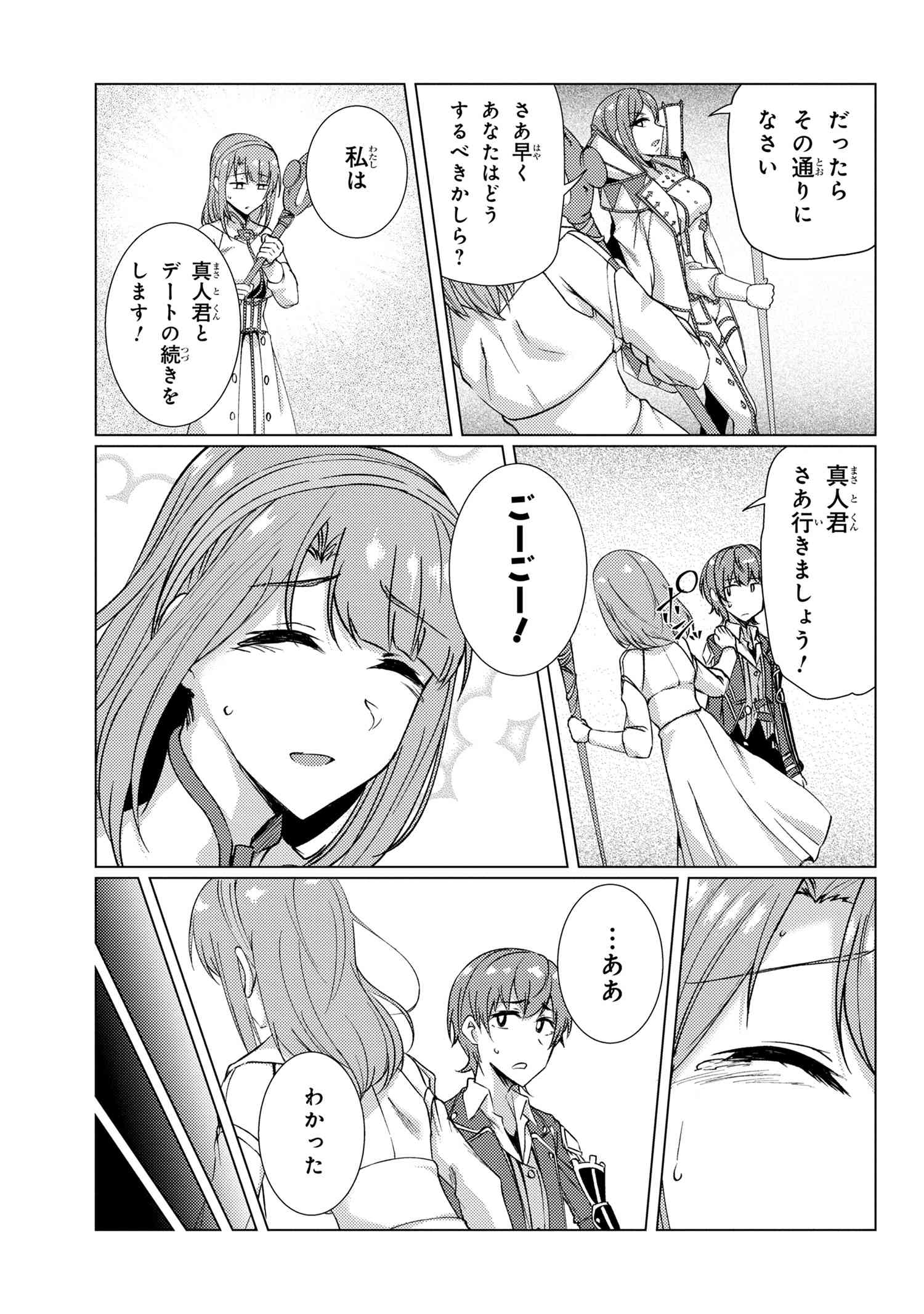 TSUUJOU KOUGEKI GA ZENTAI KOUGEKI DE NI-KAI KOUGEKI NO OKAA-SAN WA SUKI DESU KA? - raw - Chapter 9.1 - https://jpdd.ccdd.to/JPDD/tsuujoukougekigazentaikougekidenikaikougekinookaasanwasukidesuka/141601/4ct5ghym5he.jpg