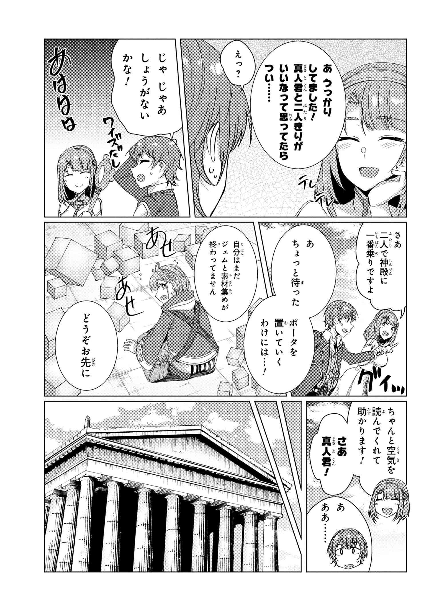 TSUUJOU KOUGEKI GA ZENTAI KOUGEKI DE NI-KAI KOUGEKI NO OKAA-SAN WA SUKI DESU KA? - raw - Chapter 9.1 - https://jpdd.ccdd.to/JPDD/tsuujoukougekigazentaikougekidenikaikougekinookaasanwasukidesuka/141601/as01lewskea.jpg
