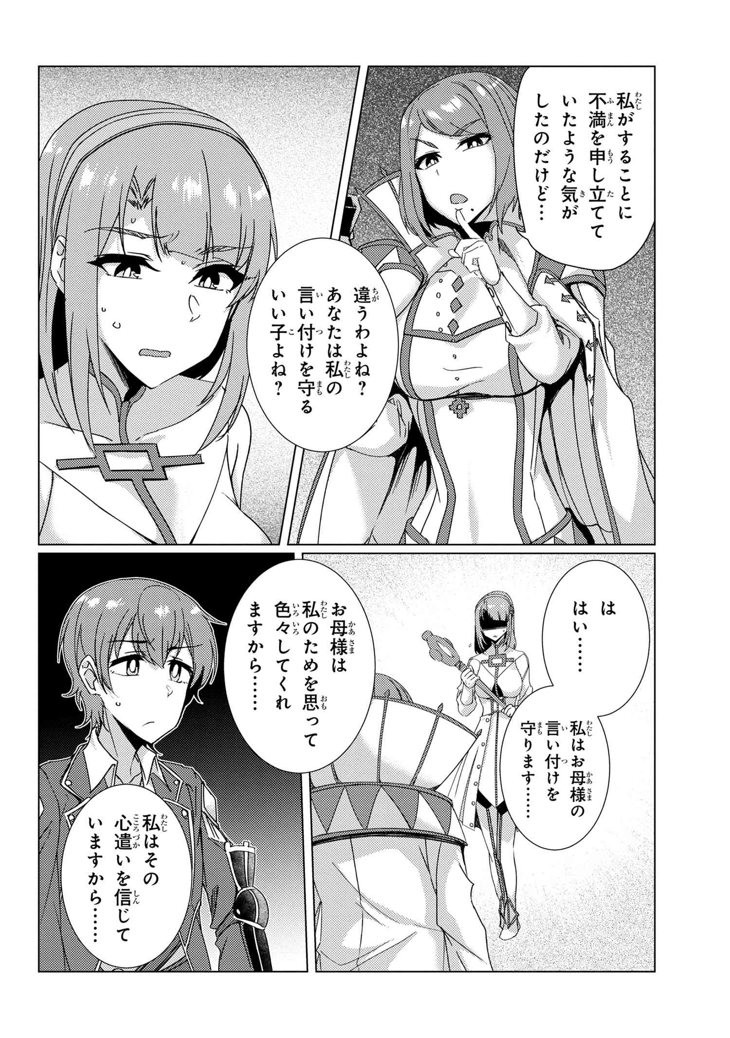 TSUUJOU KOUGEKI GA ZENTAI KOUGEKI DE NI-KAI KOUGEKI NO OKAA-SAN WA SUKI DESU KA? - raw - Chapter 9.1 - https://jpdd.ccdd.to/JPDD/tsuujoukougekigazentaikougekidenikaikougekinookaasanwasukidesuka/141601/ee0nr41s35y.jpg