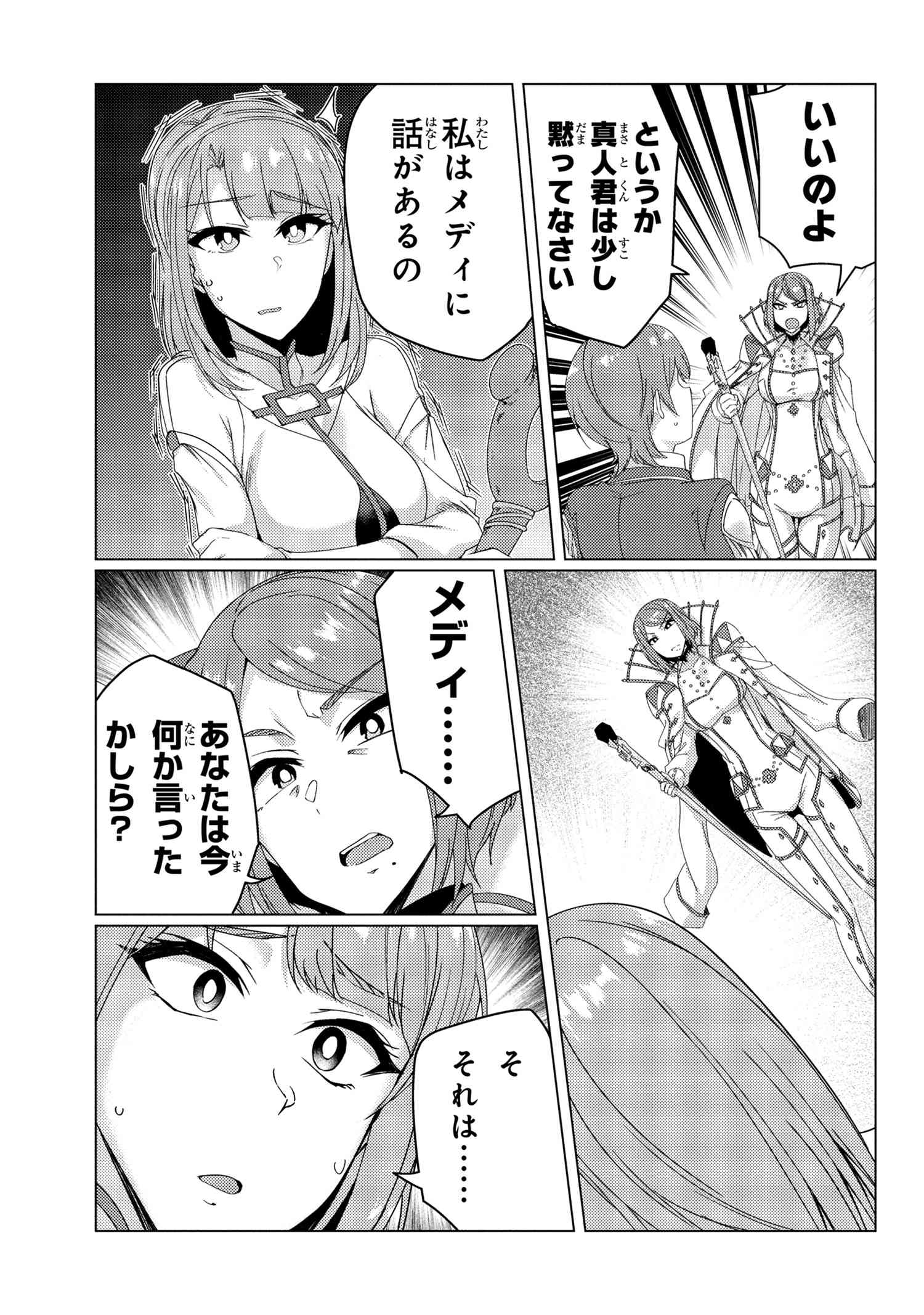 TSUUJOU KOUGEKI GA ZENTAI KOUGEKI DE NI-KAI KOUGEKI NO OKAA-SAN WA SUKI DESU KA? - raw - Chapter 9.1 - https://jpdd.ccdd.to/JPDD/tsuujoukougekigazentaikougekidenikaikougekinookaasanwasukidesuka/141601/ustves0d4vk.jpg